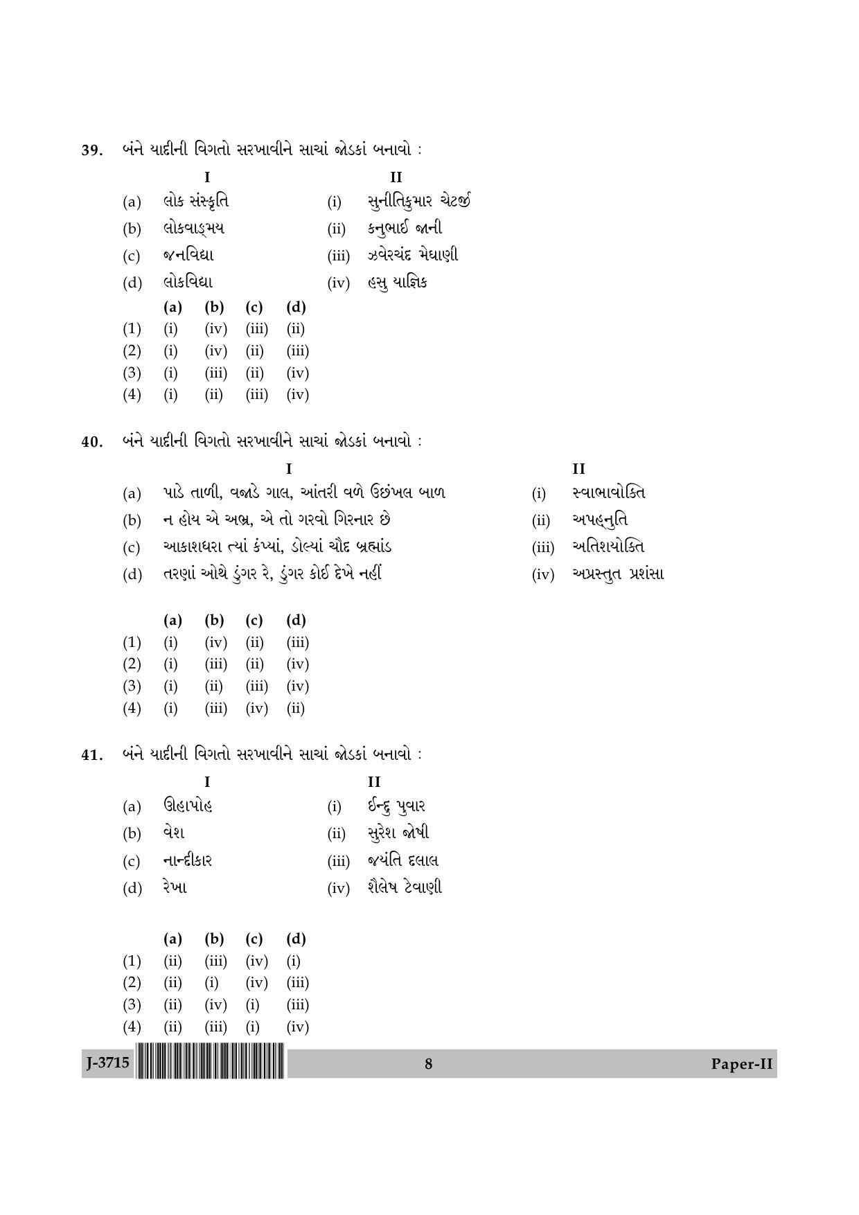 UGC NET Gujarati Question Paper II June 2015 8