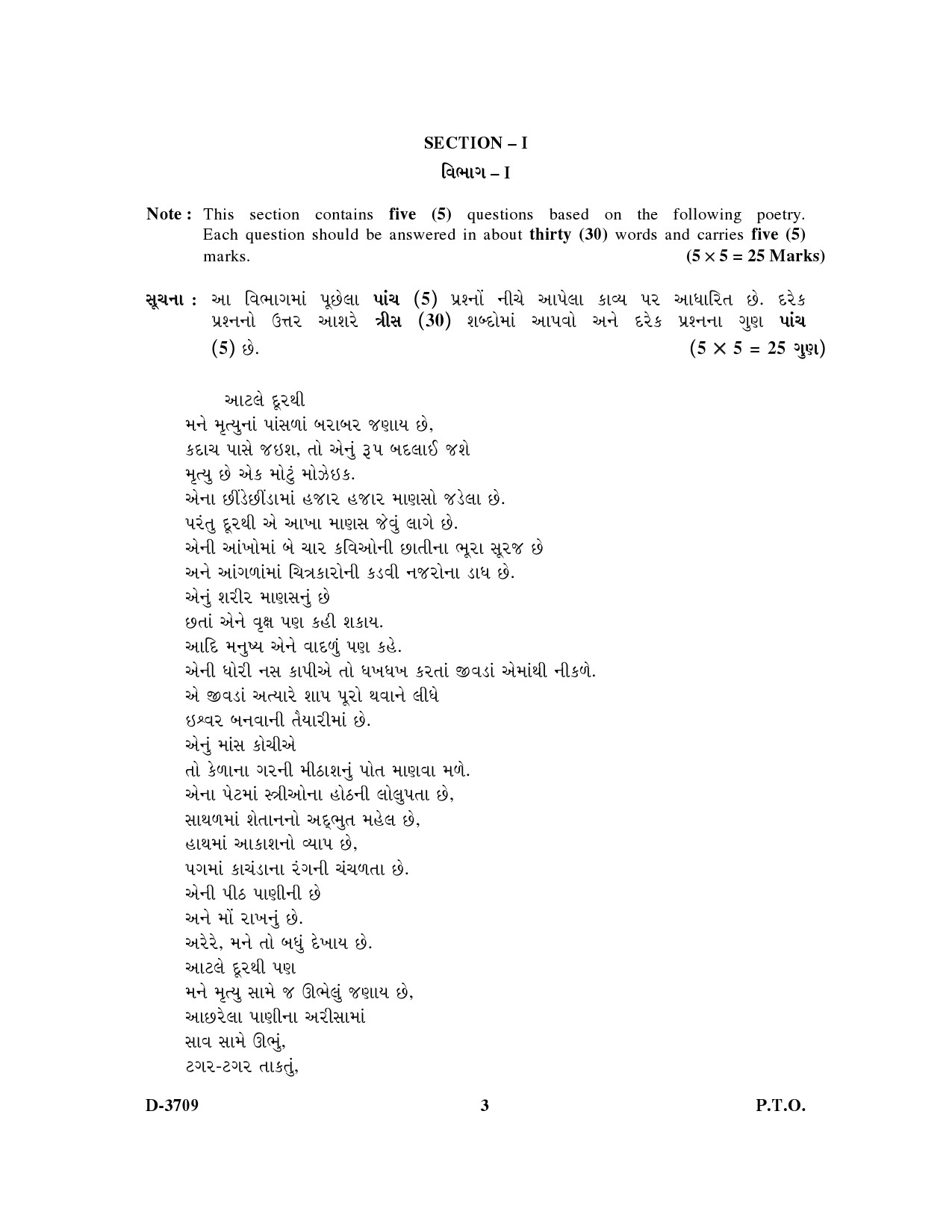 UGC NET Gujarati Question Paper III December 2009 4