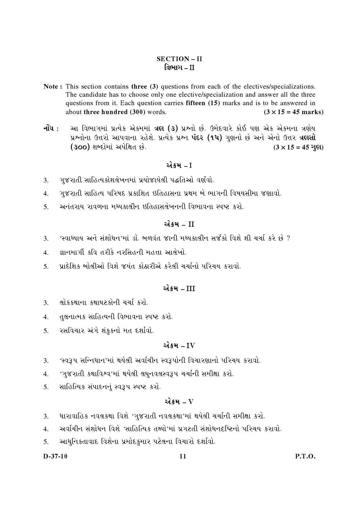 UGC NET Gujarati Question Paper III December 2010 5