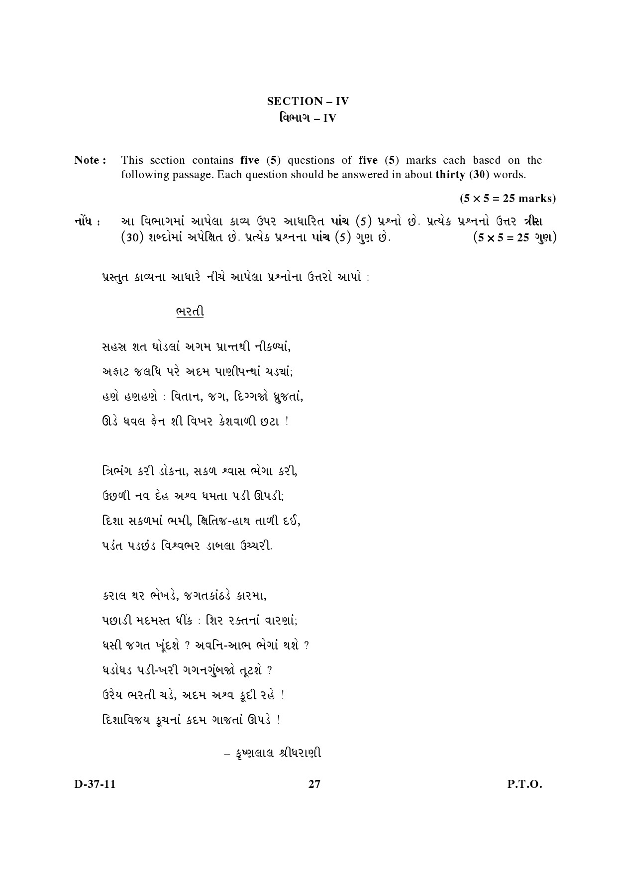 UGC NET Gujarati Question Paper III December 2011 14