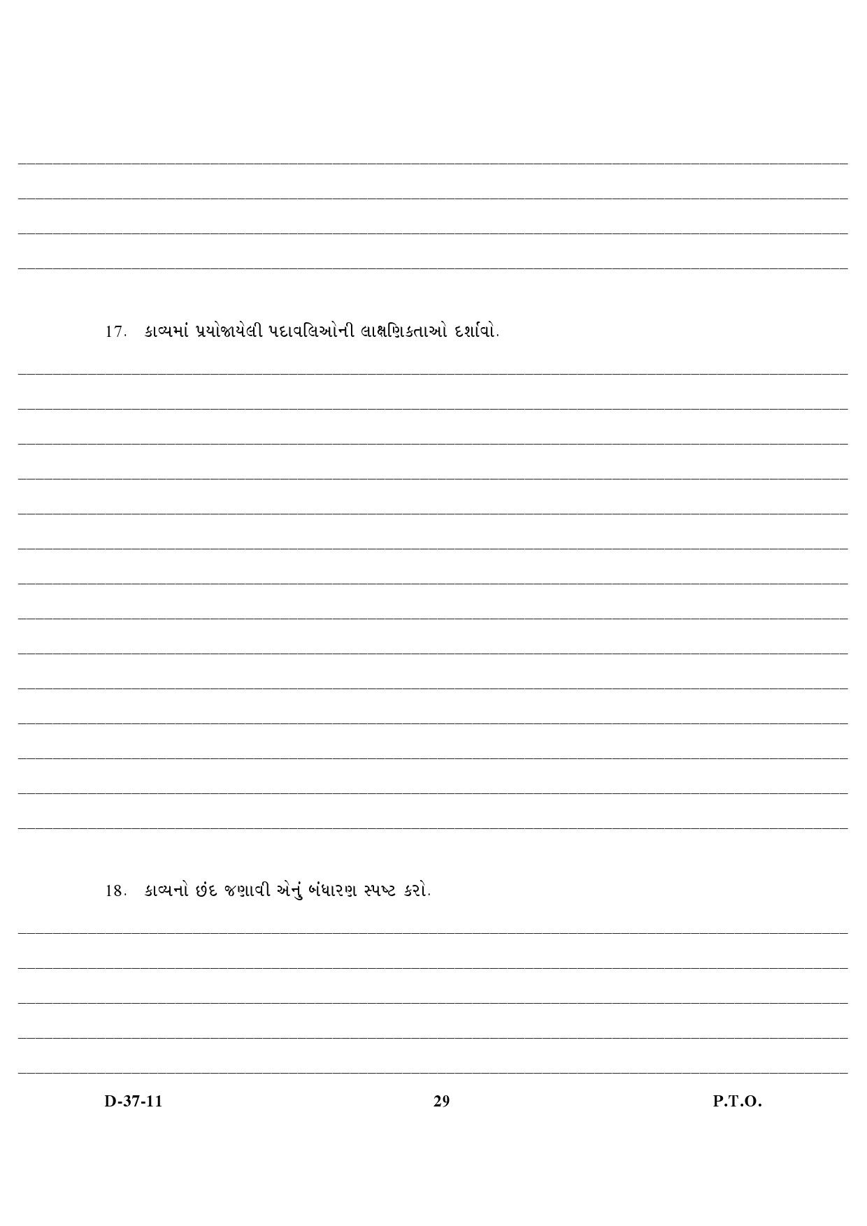 UGC NET Gujarati Question Paper III December 2011 16