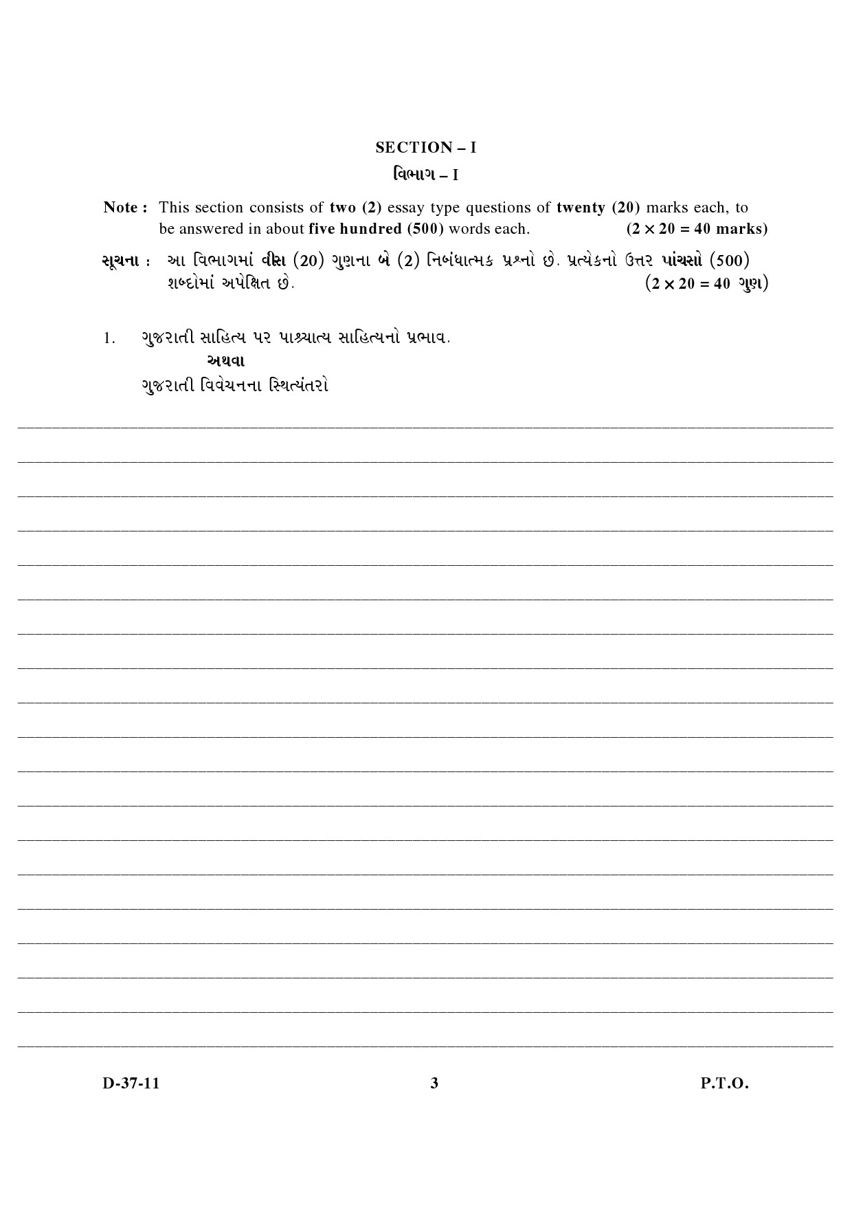 UGC NET Gujarati Question Paper III December 2011 3