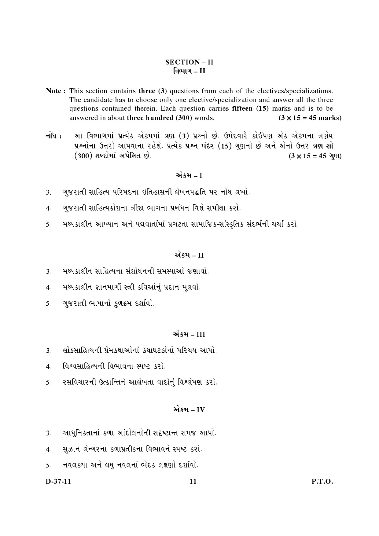 UGC NET Gujarati Question Paper III December 2011 5