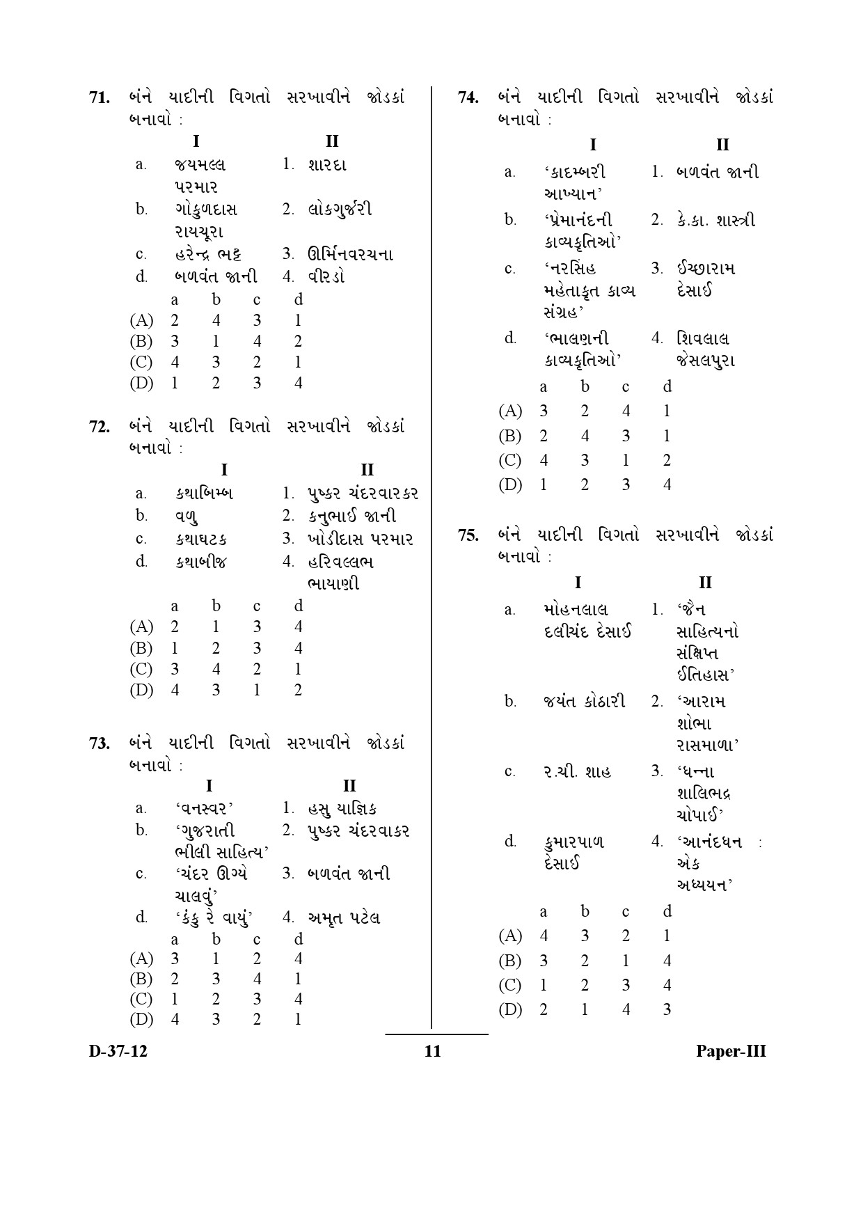 UGC NET Gujarati Question Paper III December 2012 11