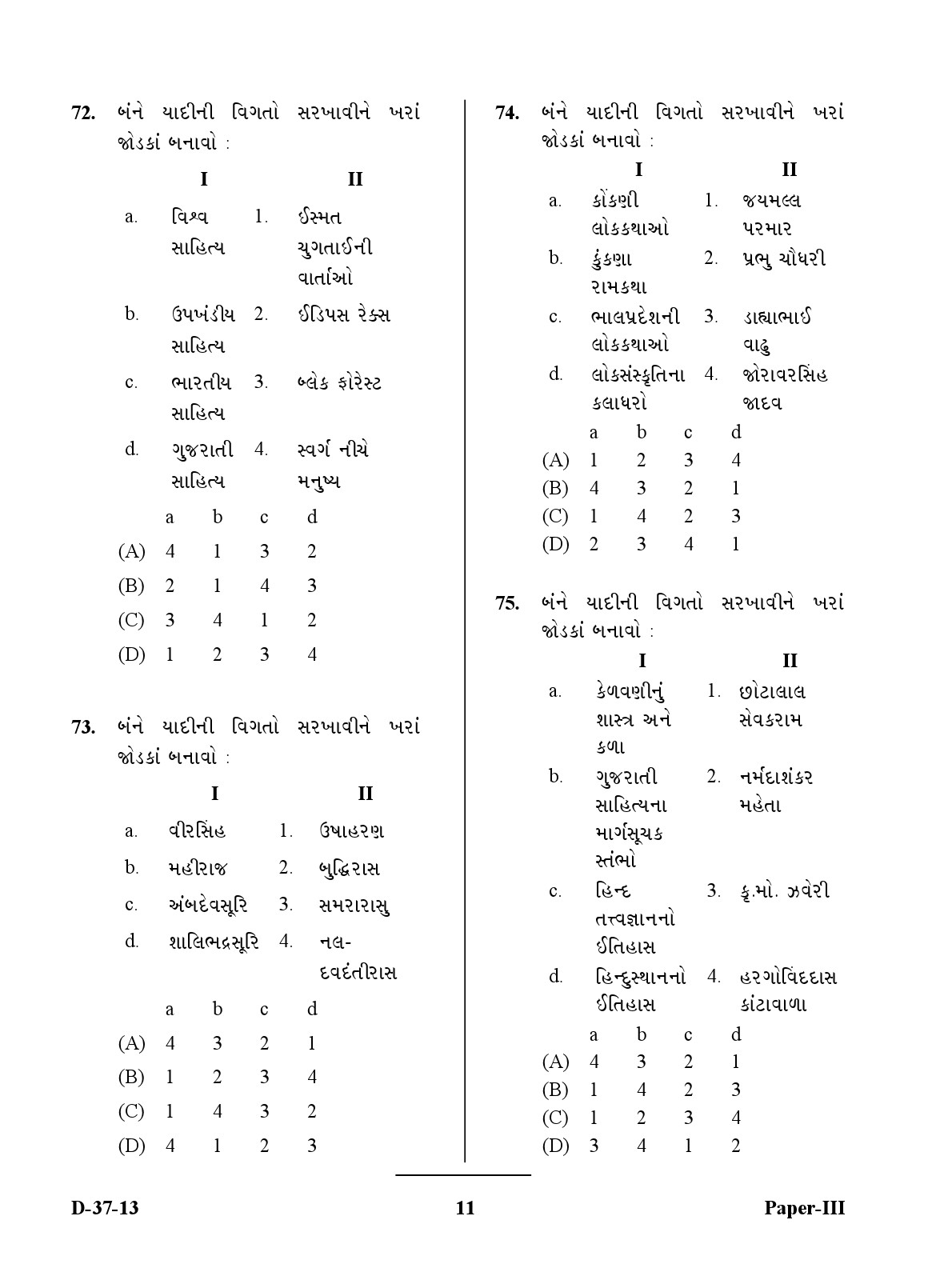 UGC NET Gujarati Question Paper III December 2013 11