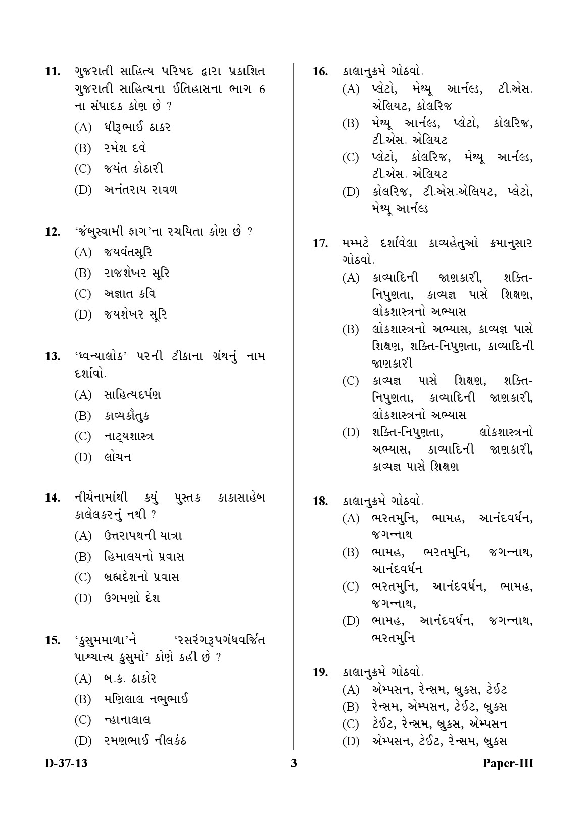 UGC NET Gujarati Question Paper III December 2013 3