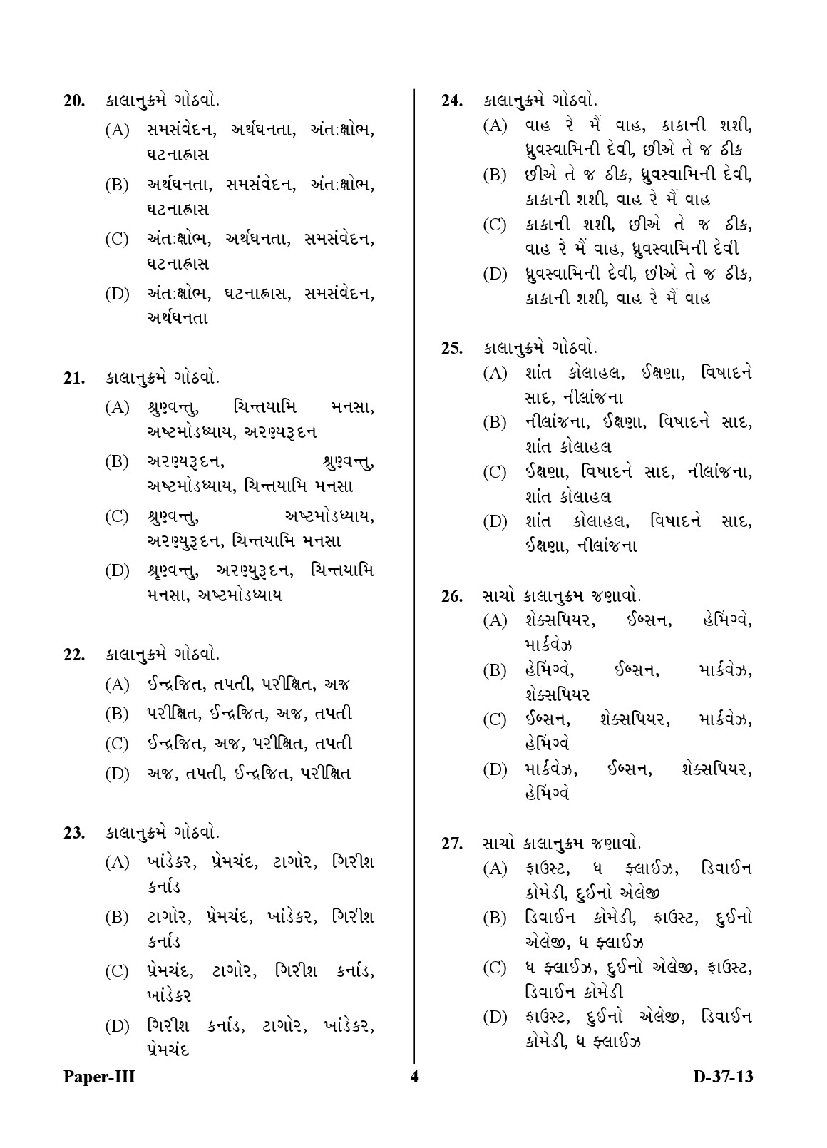 UGC NET Gujarati Question Paper III December 2013 4