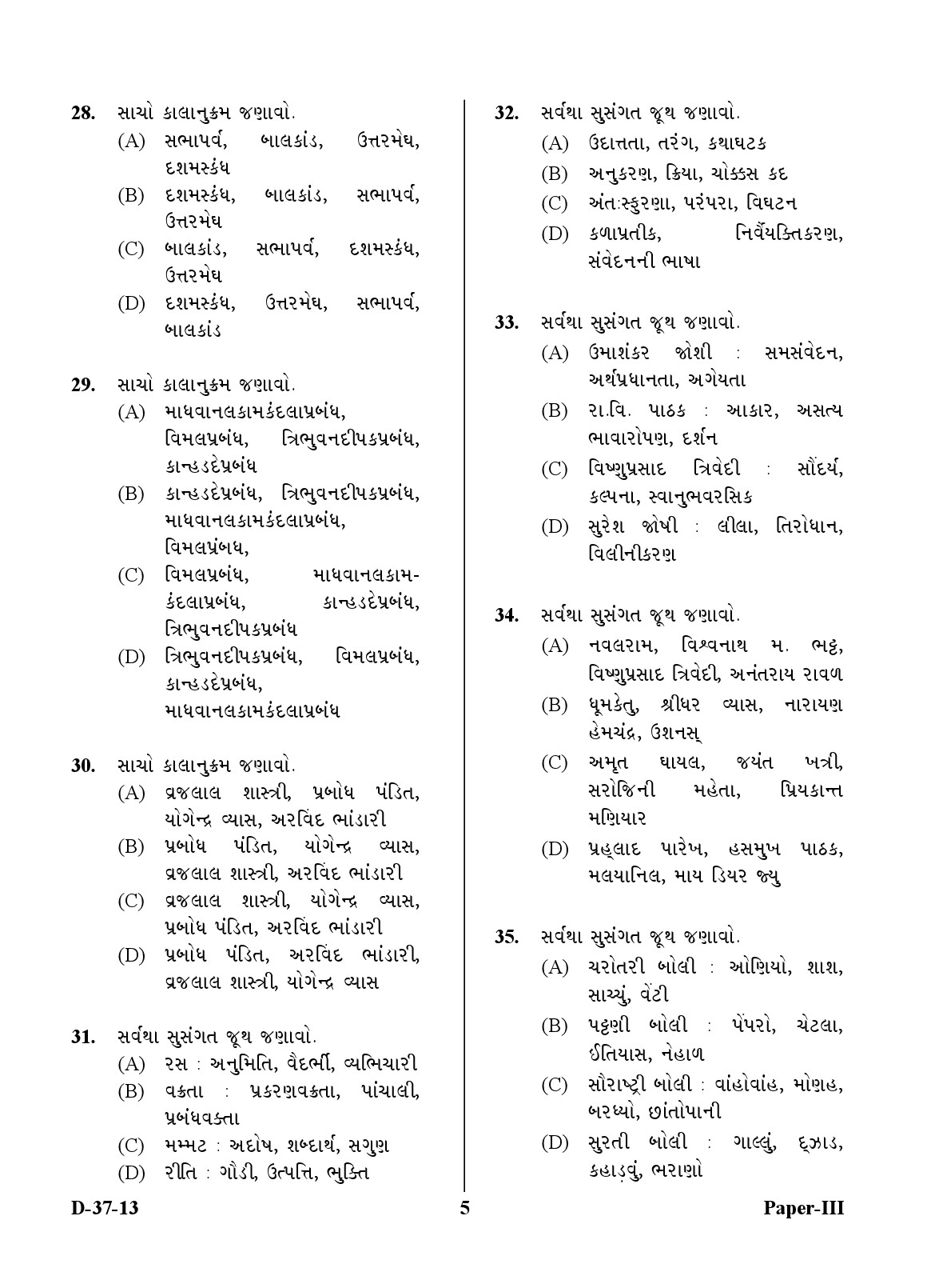 UGC NET Gujarati Question Paper III December 2013 5