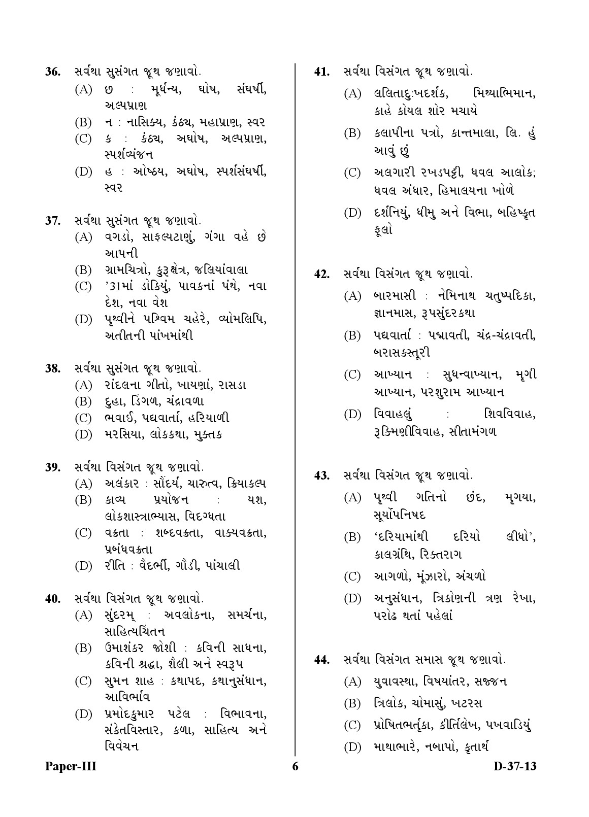 UGC NET Gujarati Question Paper III December 2013 6