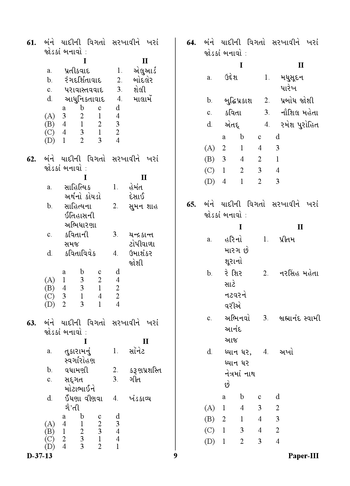 UGC NET Gujarati Question Paper III December 2013 9