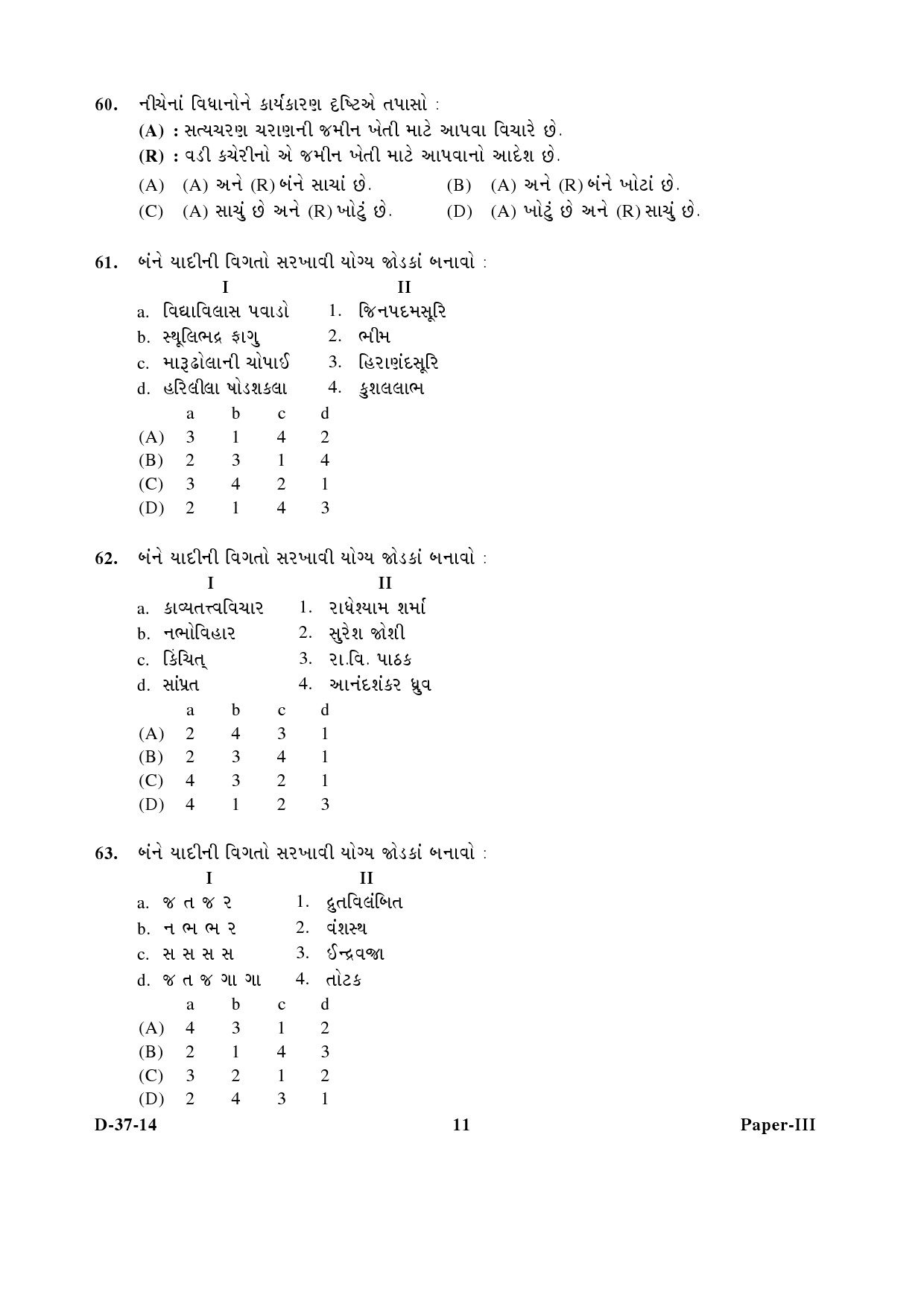 UGC NET Gujarati Question Paper III December 2014 11