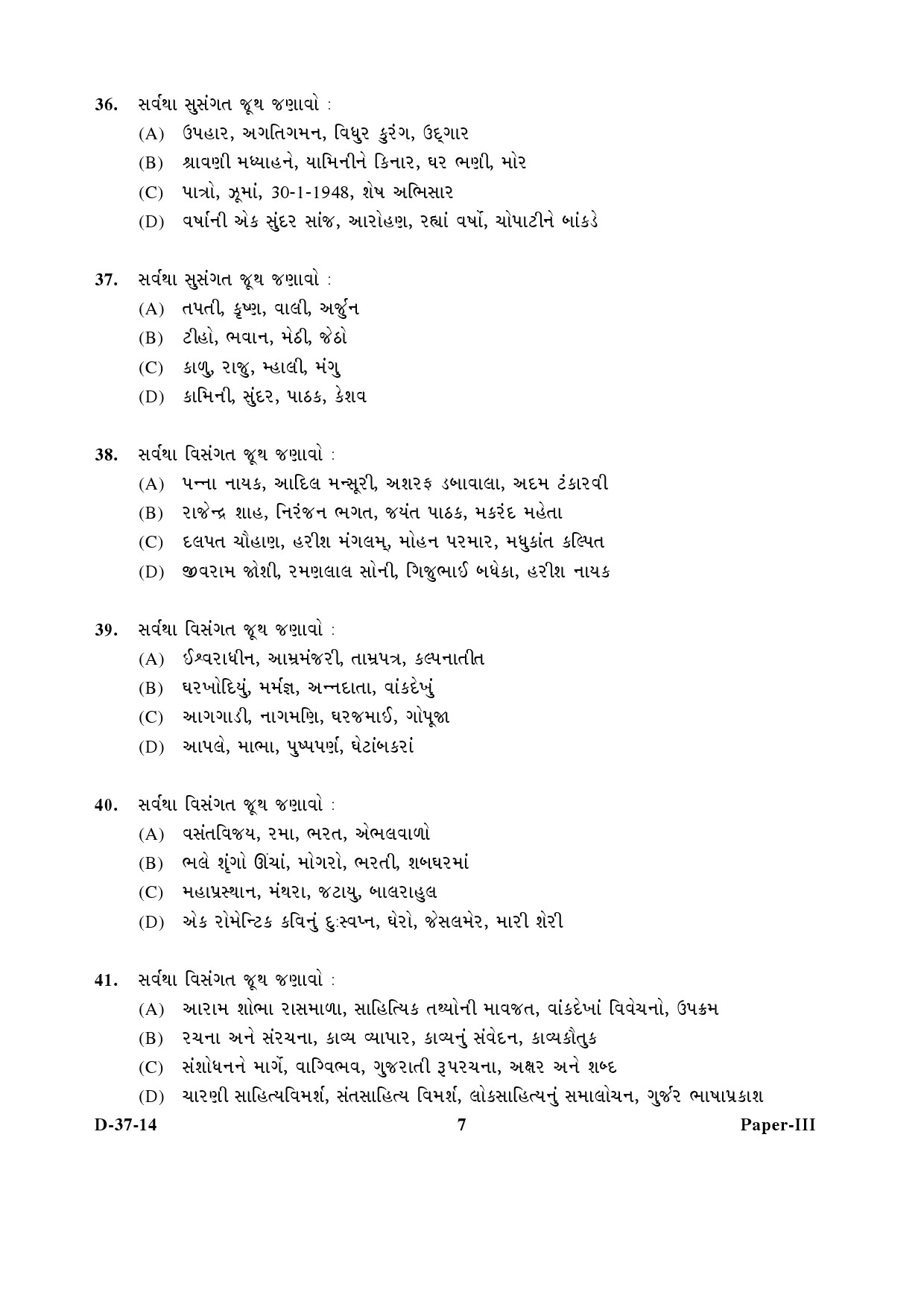 UGC NET Gujarati Question Paper III December 2014 7