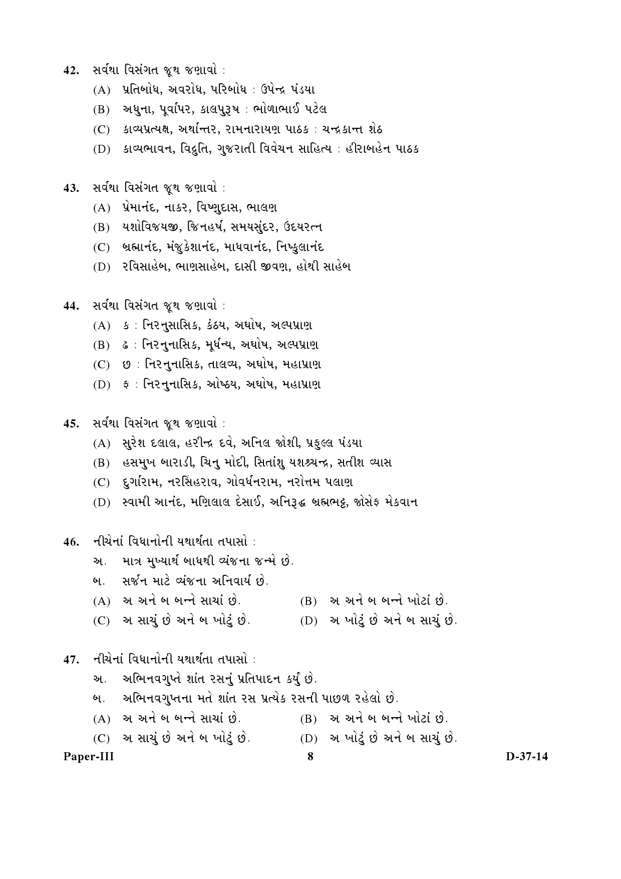 UGC NET Gujarati Question Paper III December 2014 8