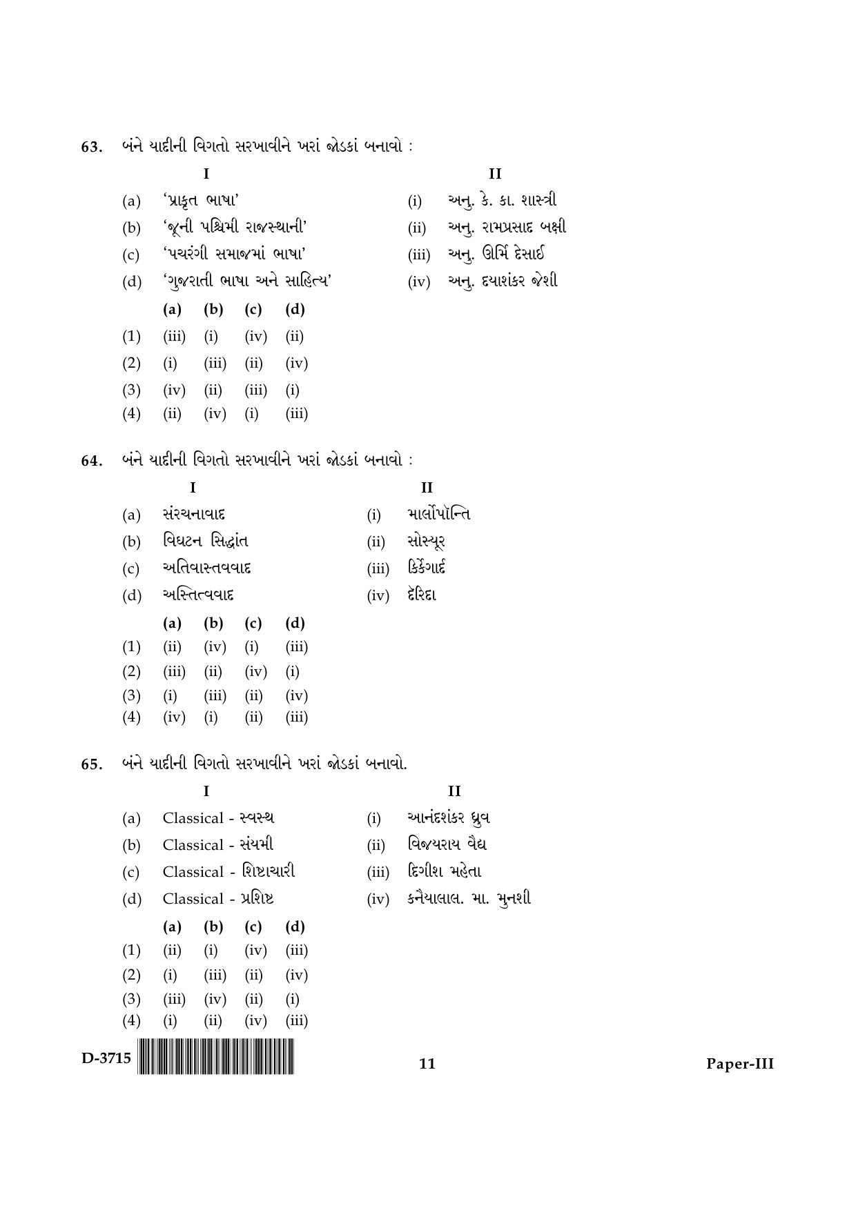 UGC NET Gujarati Question Paper III December 2015 11