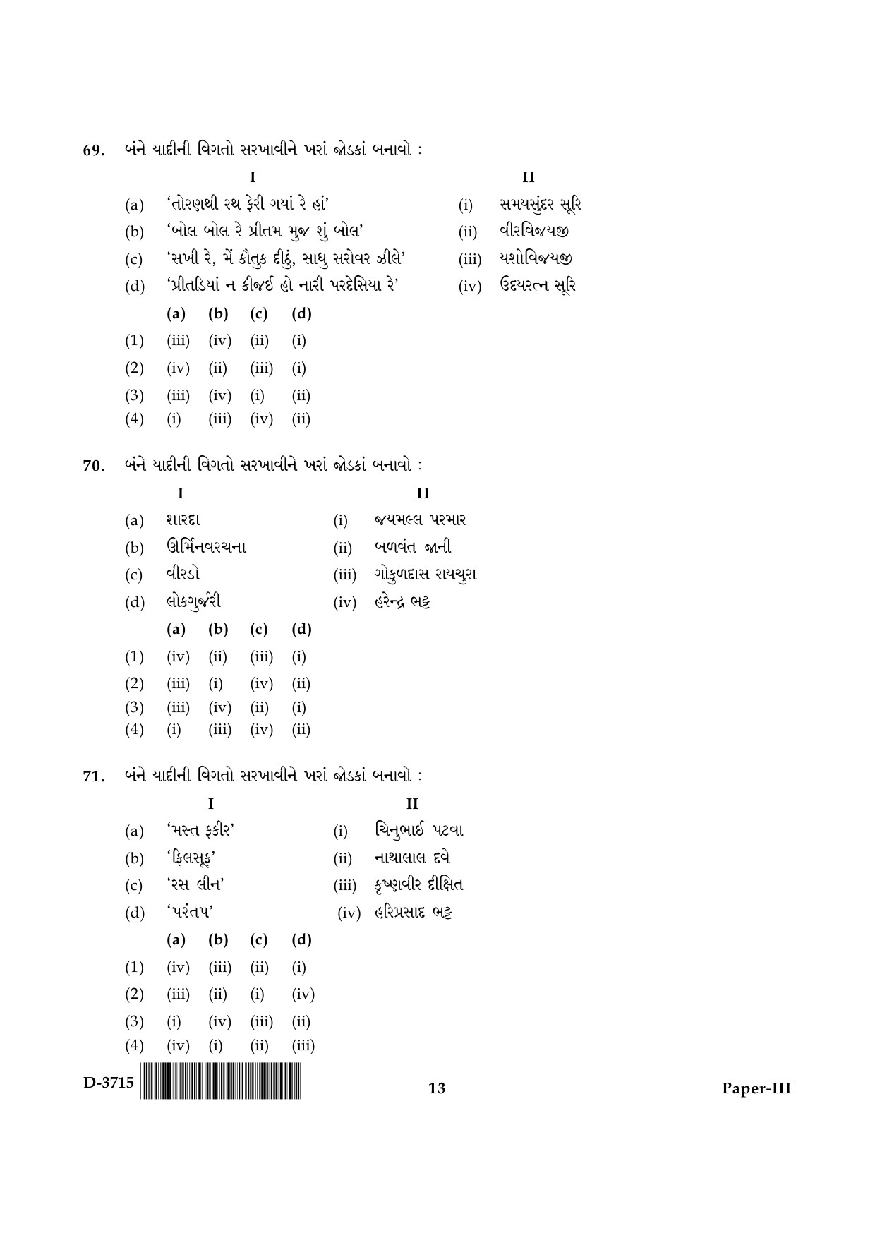 UGC NET Gujarati Question Paper III December 2015 13