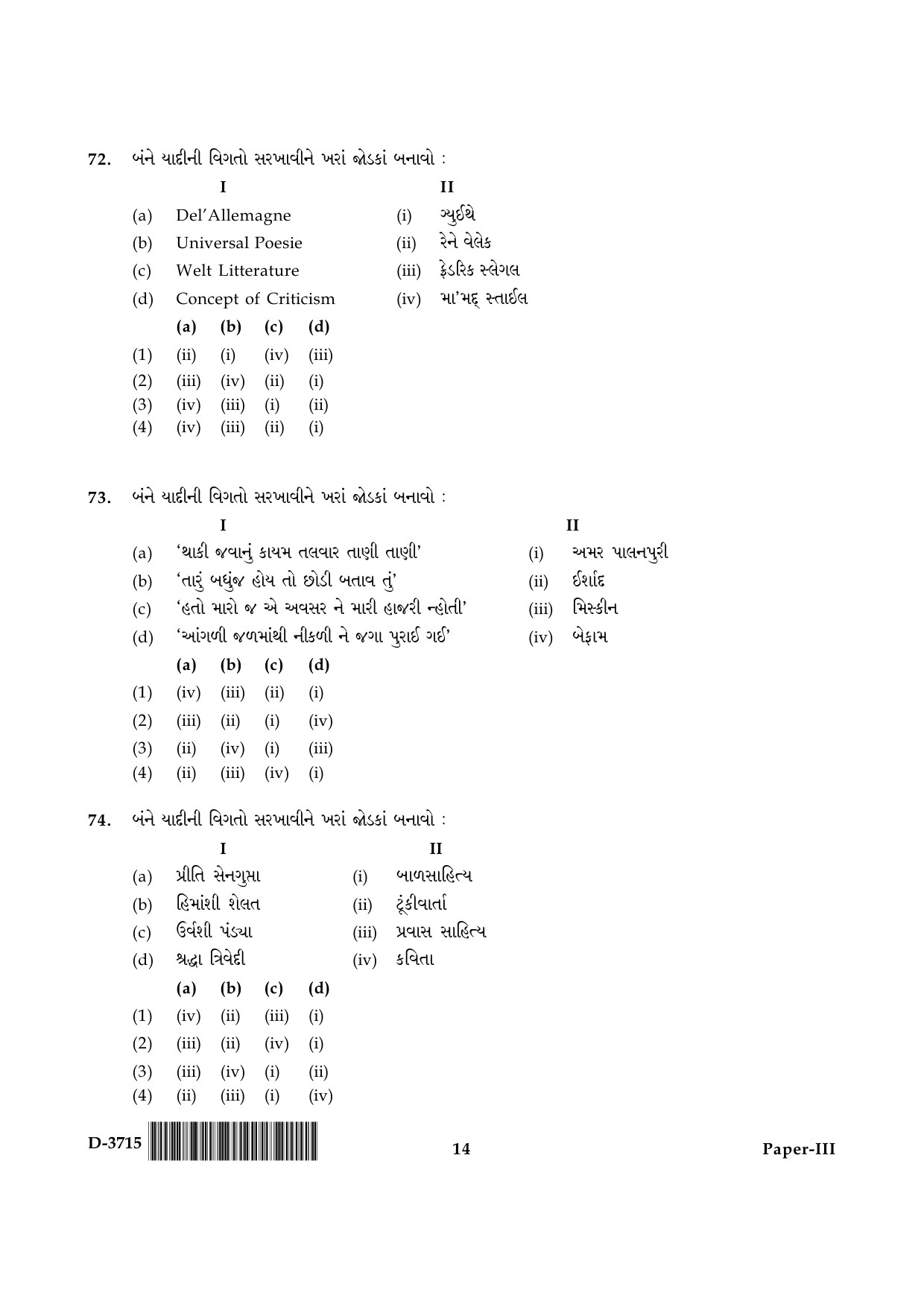 UGC NET Gujarati Question Paper III December 2015 14