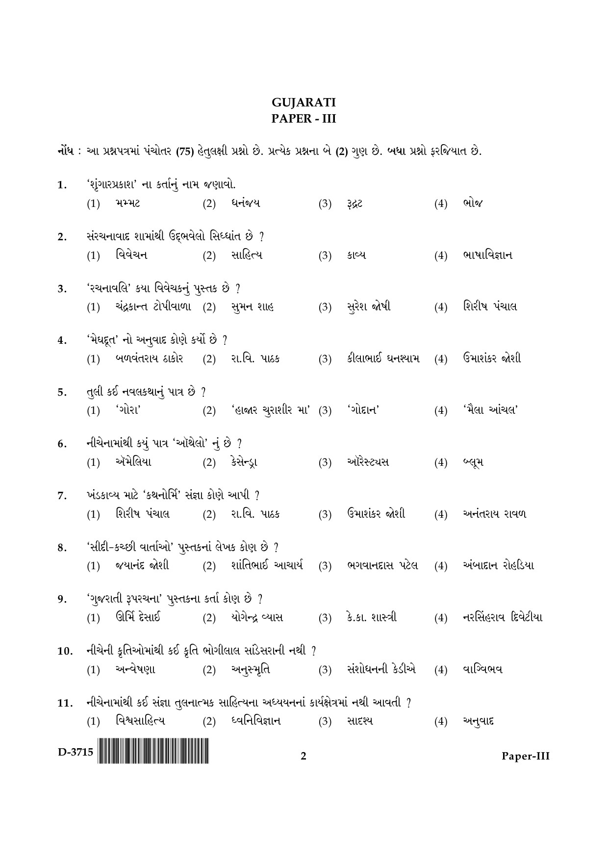 UGC NET Gujarati Question Paper III December 2015 2