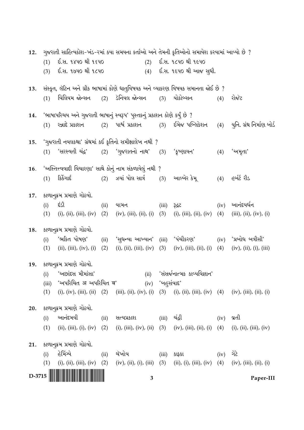 UGC NET Gujarati Question Paper III December 2015 3