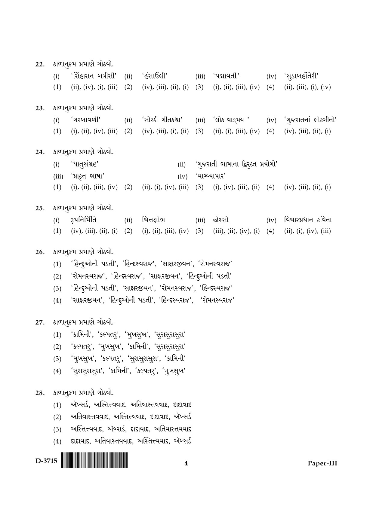 UGC NET Gujarati Question Paper III December 2015 4