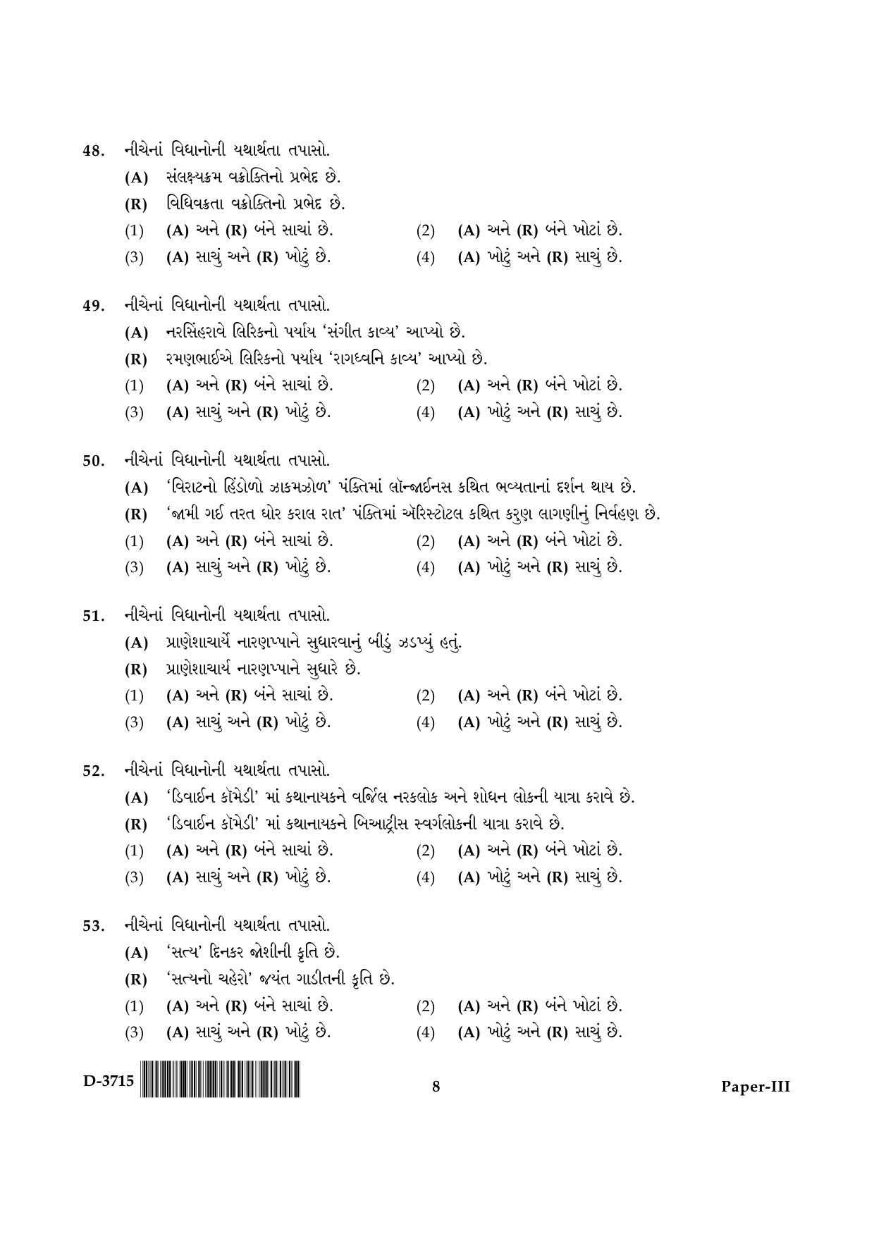 UGC NET Gujarati Question Paper III December 2015 8