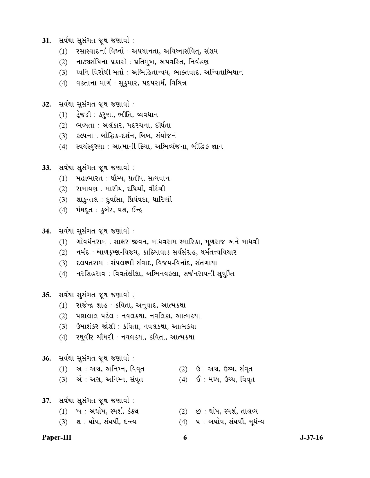 UGC NET Gujarati Question Paper III July 2016 6