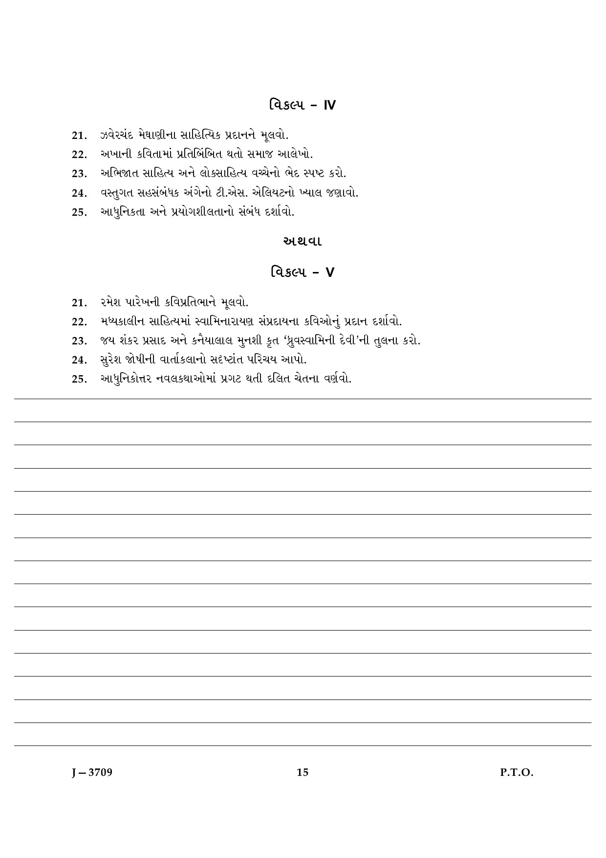 UGC NET Gujarati Question Paper III June 2009 15