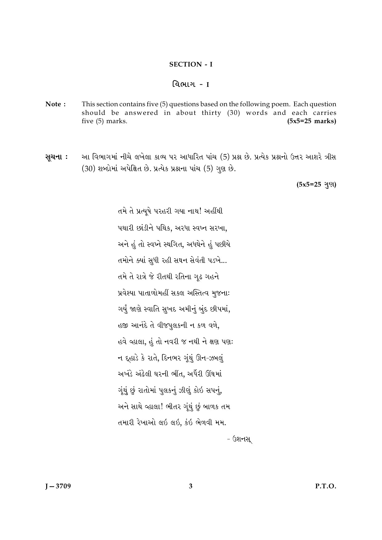 UGC NET Gujarati Question Paper III June 2009 3