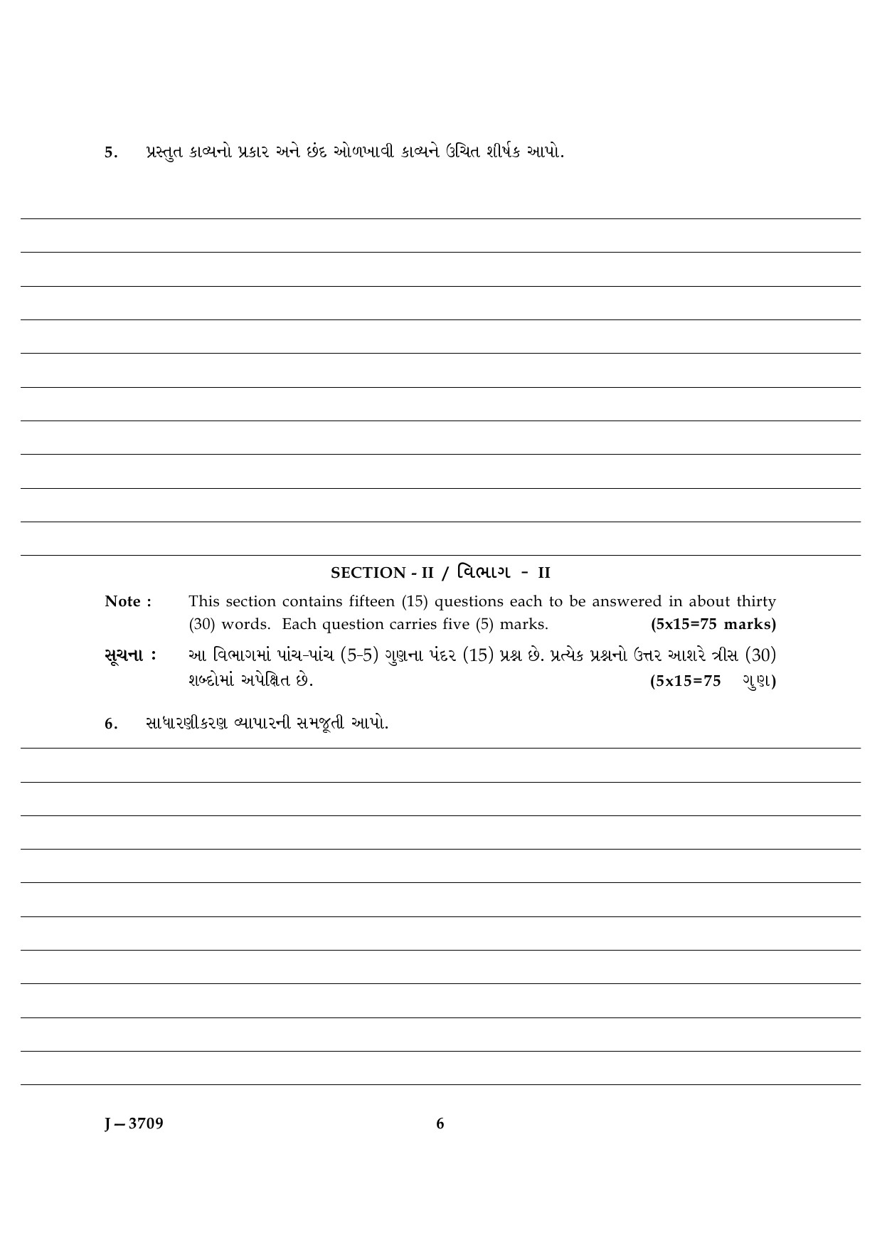 UGC NET Gujarati Question Paper III June 2009 6