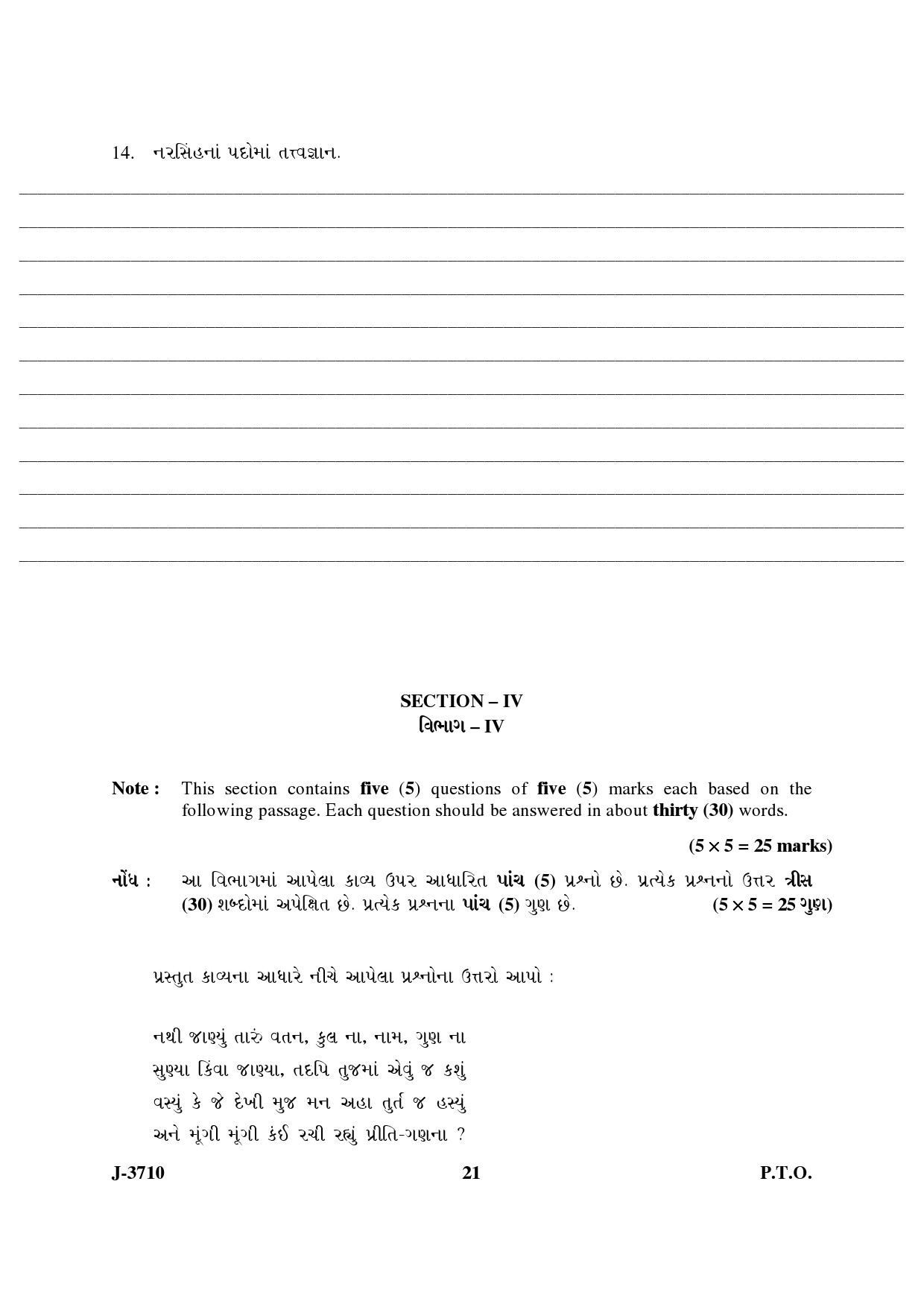 UGC NET Gujarati Question Paper III June 2010 10