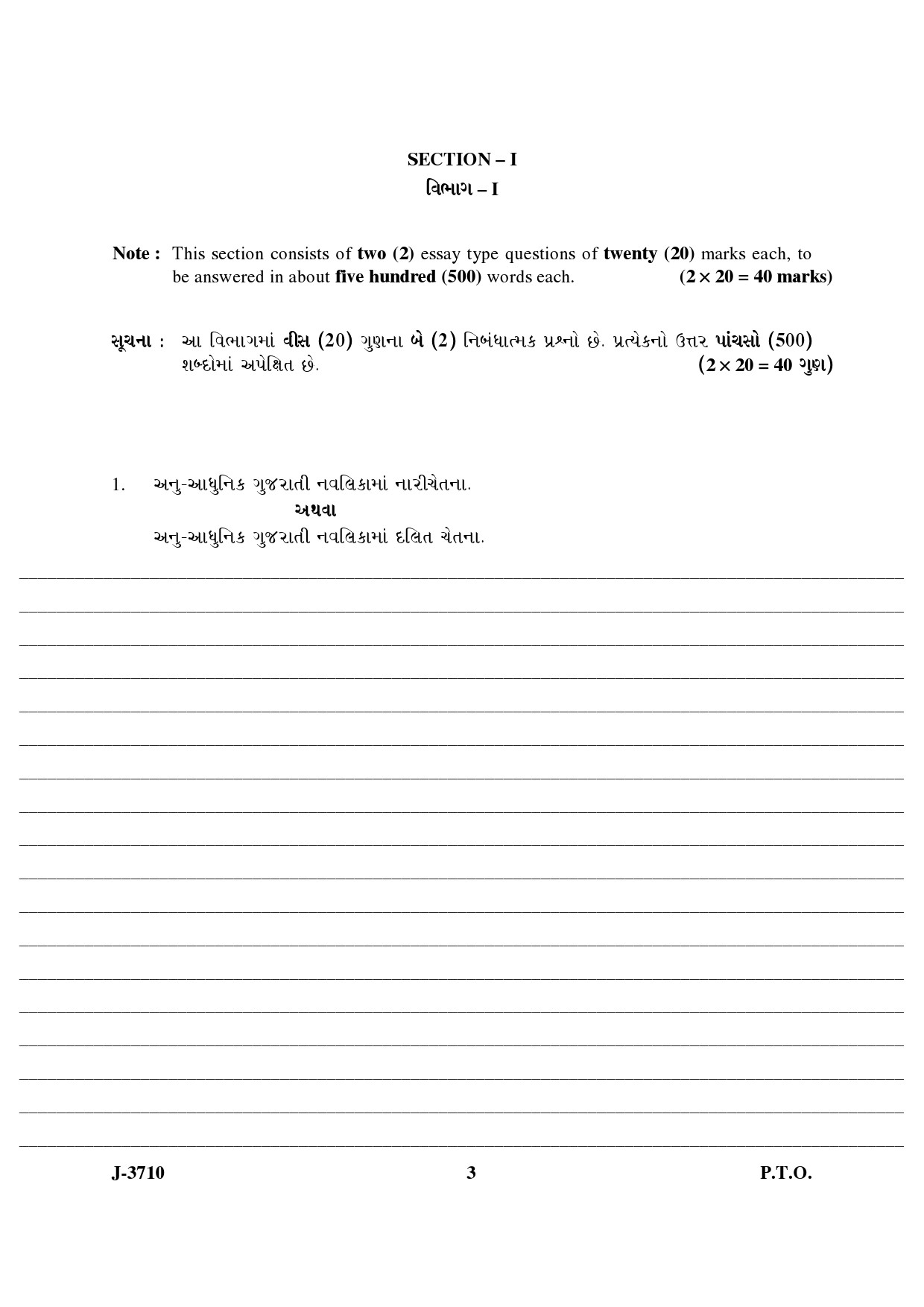 UGC NET Gujarati Question Paper III June 2010 3