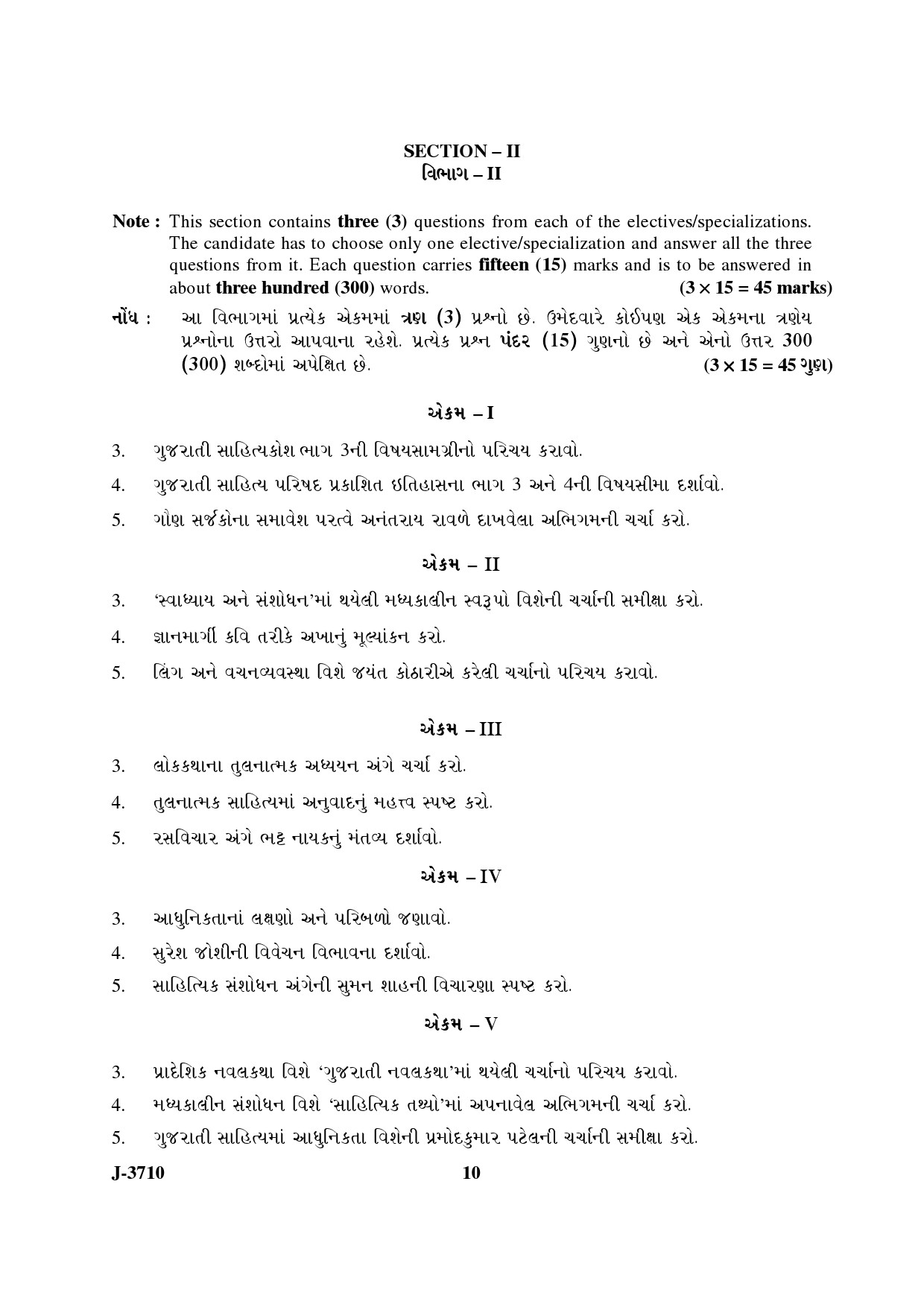 UGC NET Gujarati Question Paper III June 2010 5