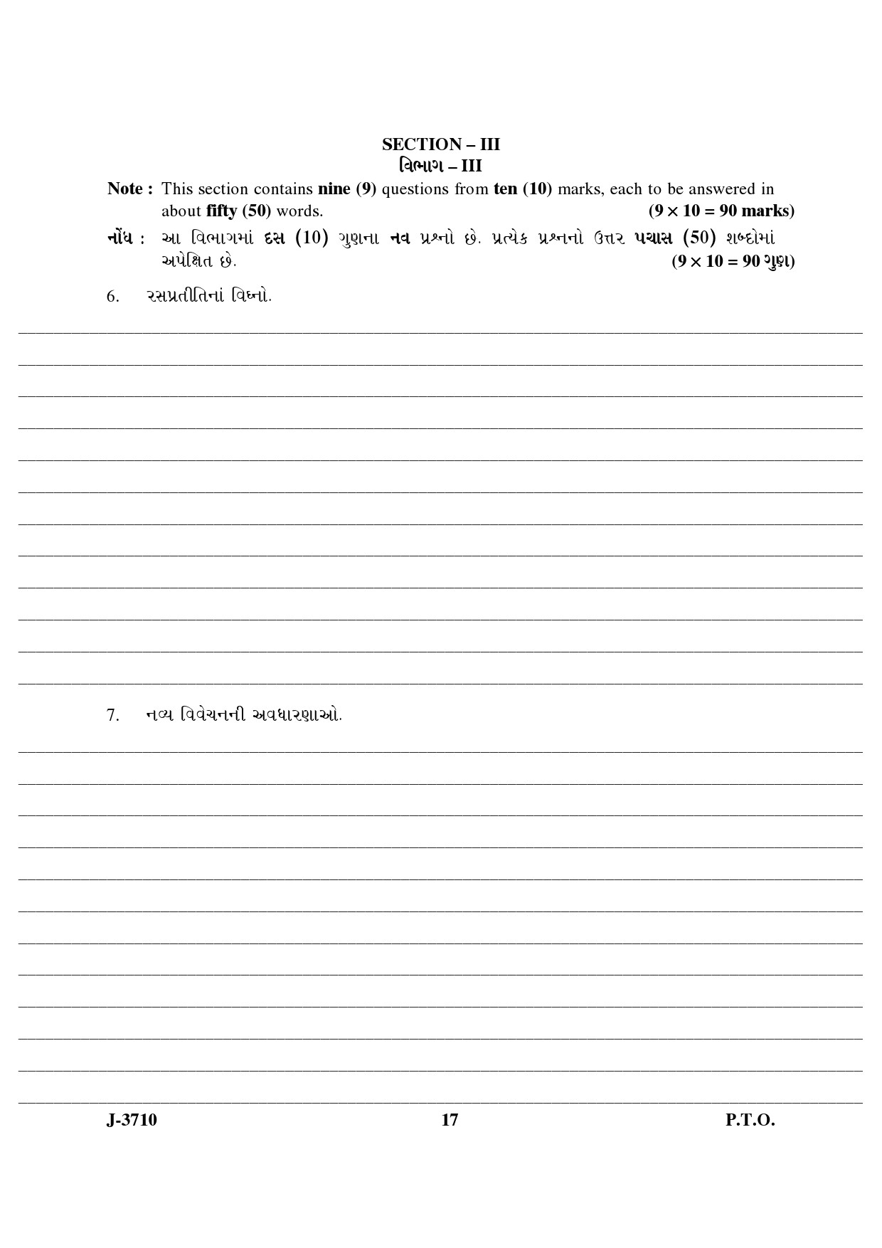 UGC NET Gujarati Question Paper III June 2010 6