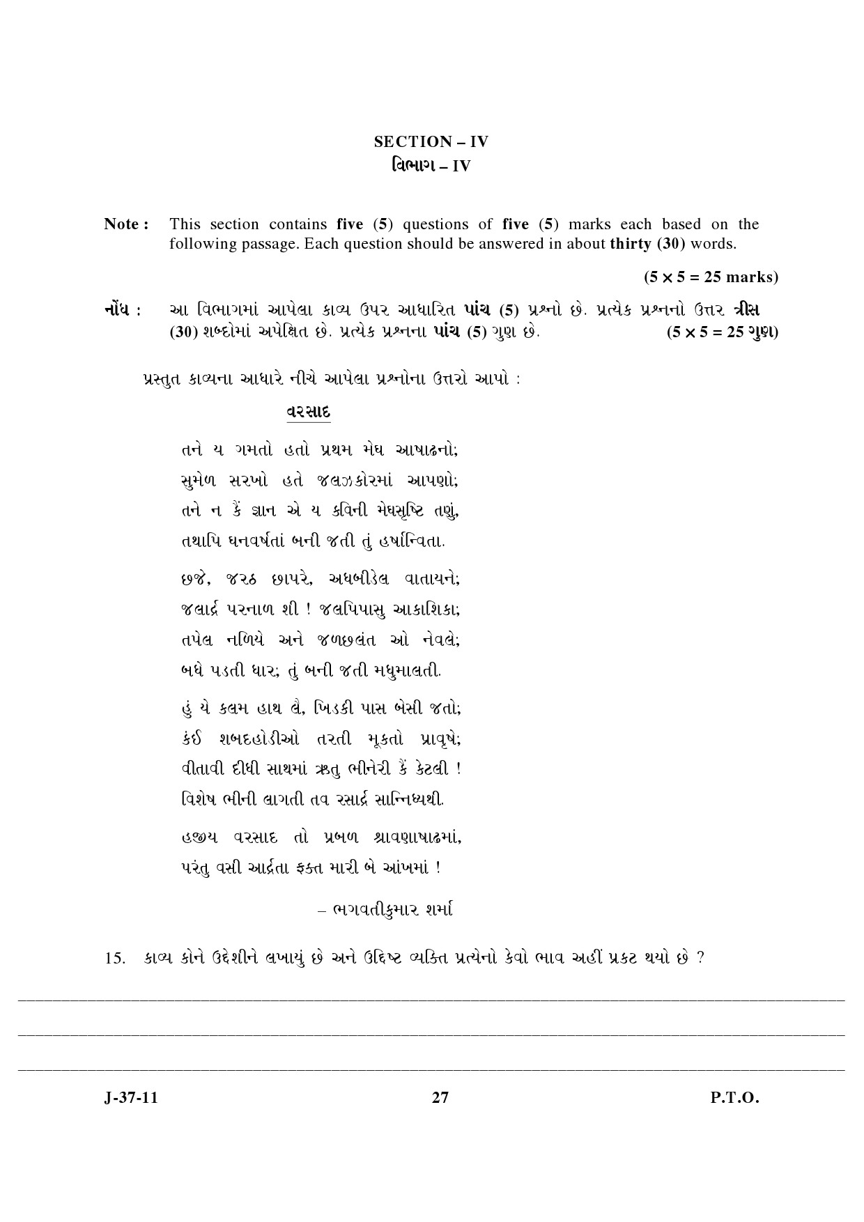 UGC NET Gujarati Question Paper III June 2011 13