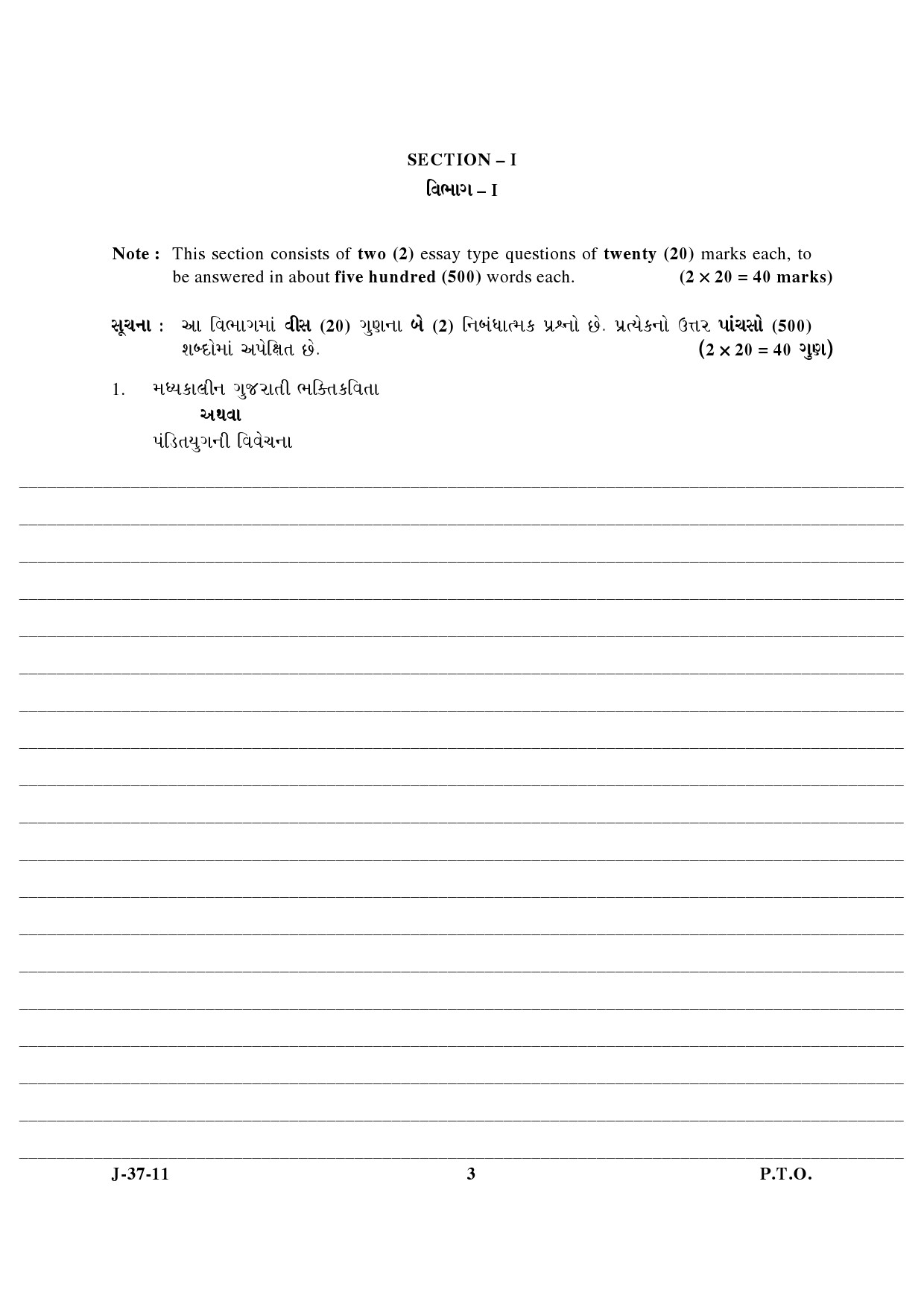 UGC NET Gujarati Question Paper III June 2011 3