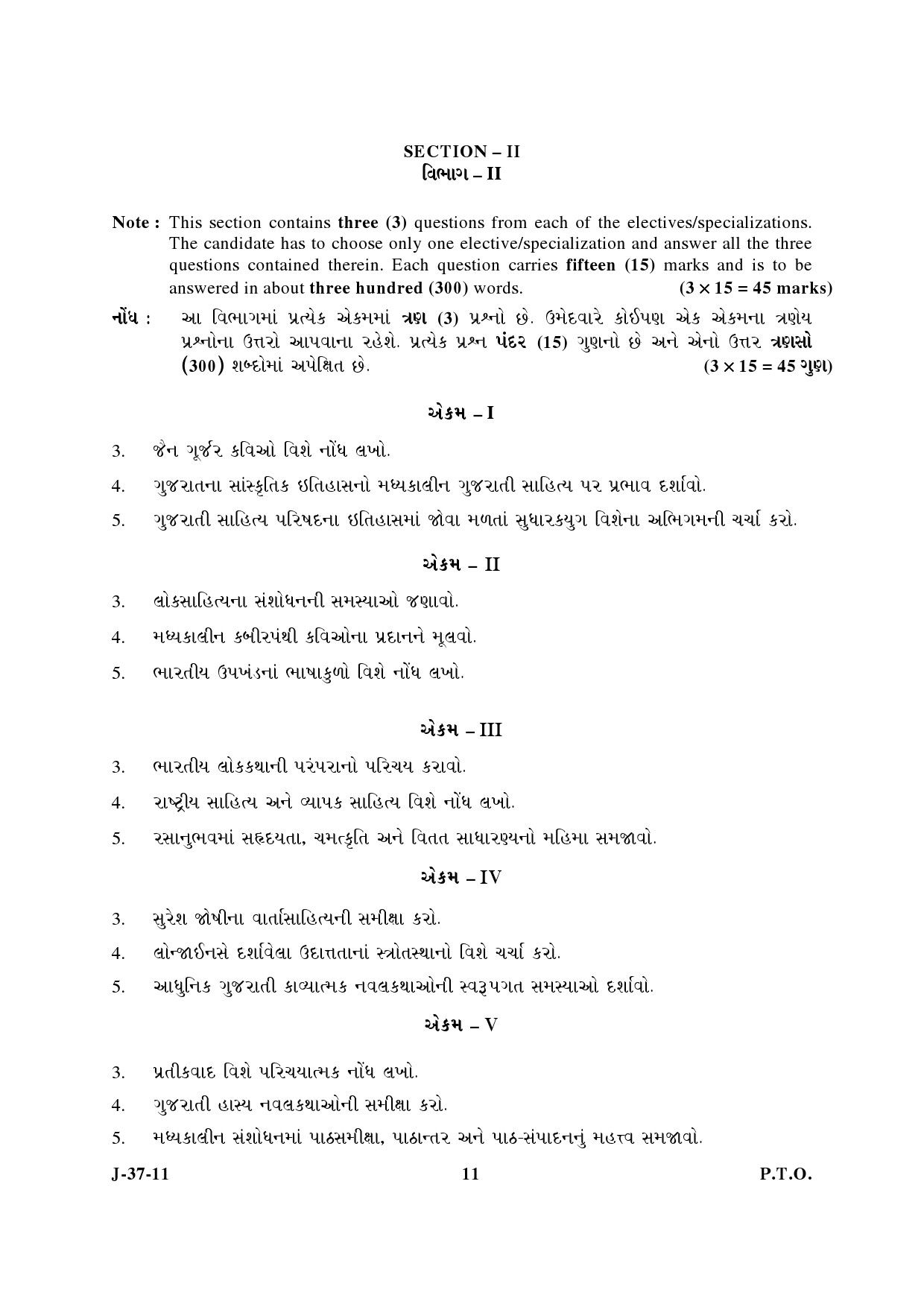 UGC NET Gujarati Question Paper III June 2011 5