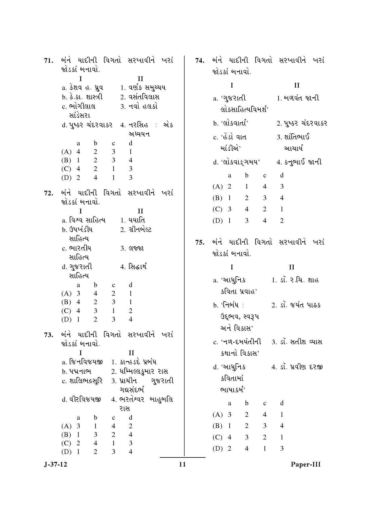 UGC NET Gujarati Question Paper III June 2012 11