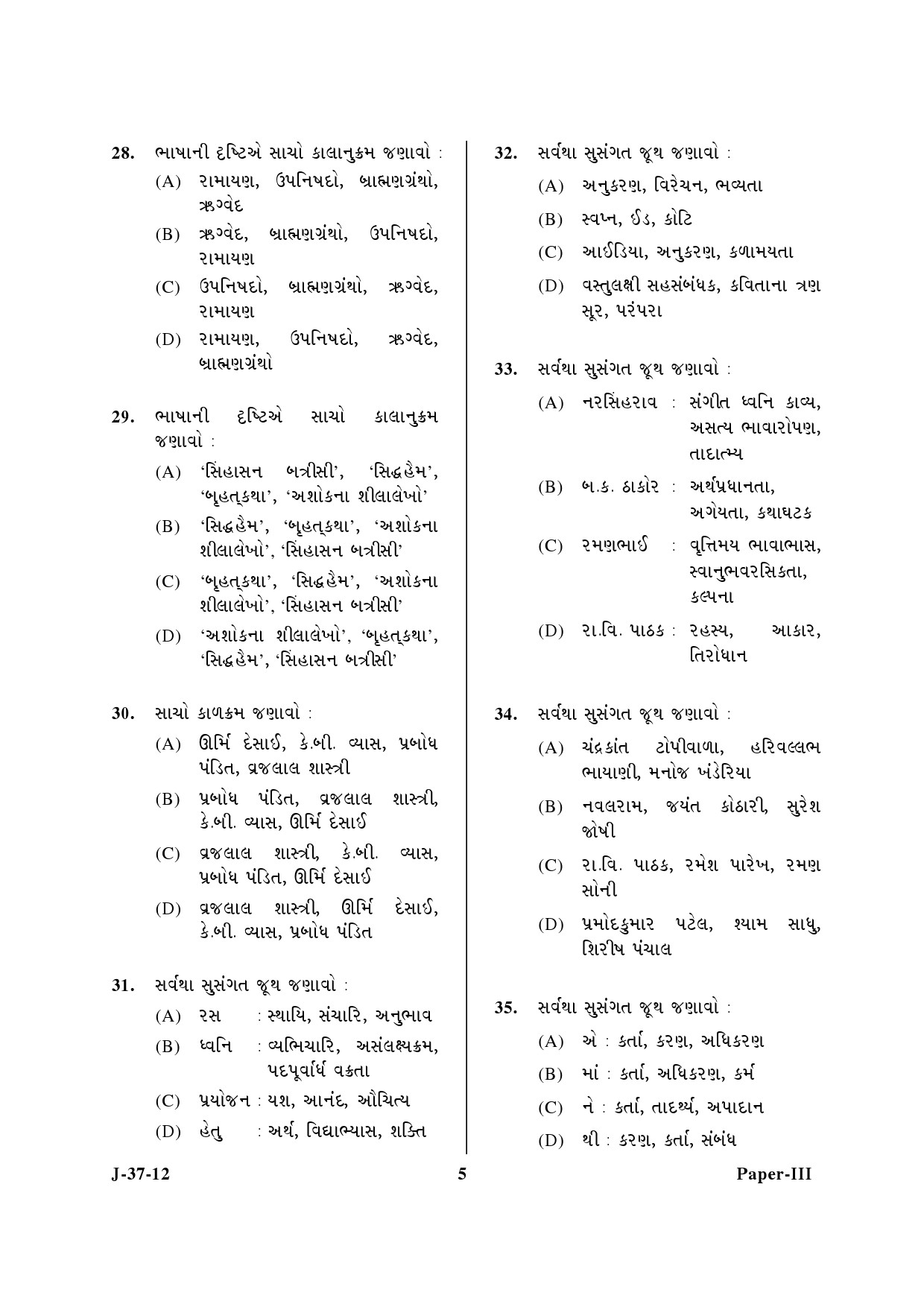 UGC NET Gujarati Question Paper III June 2012 5