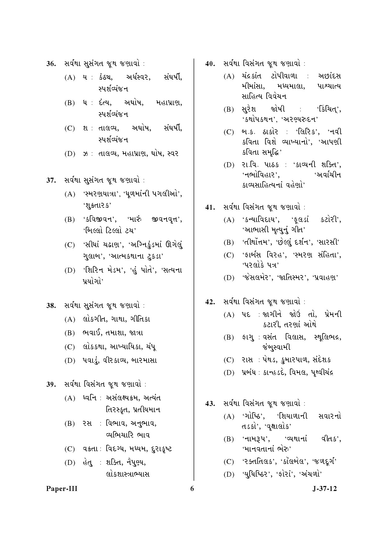 UGC NET Gujarati Question Paper III June 2012 6