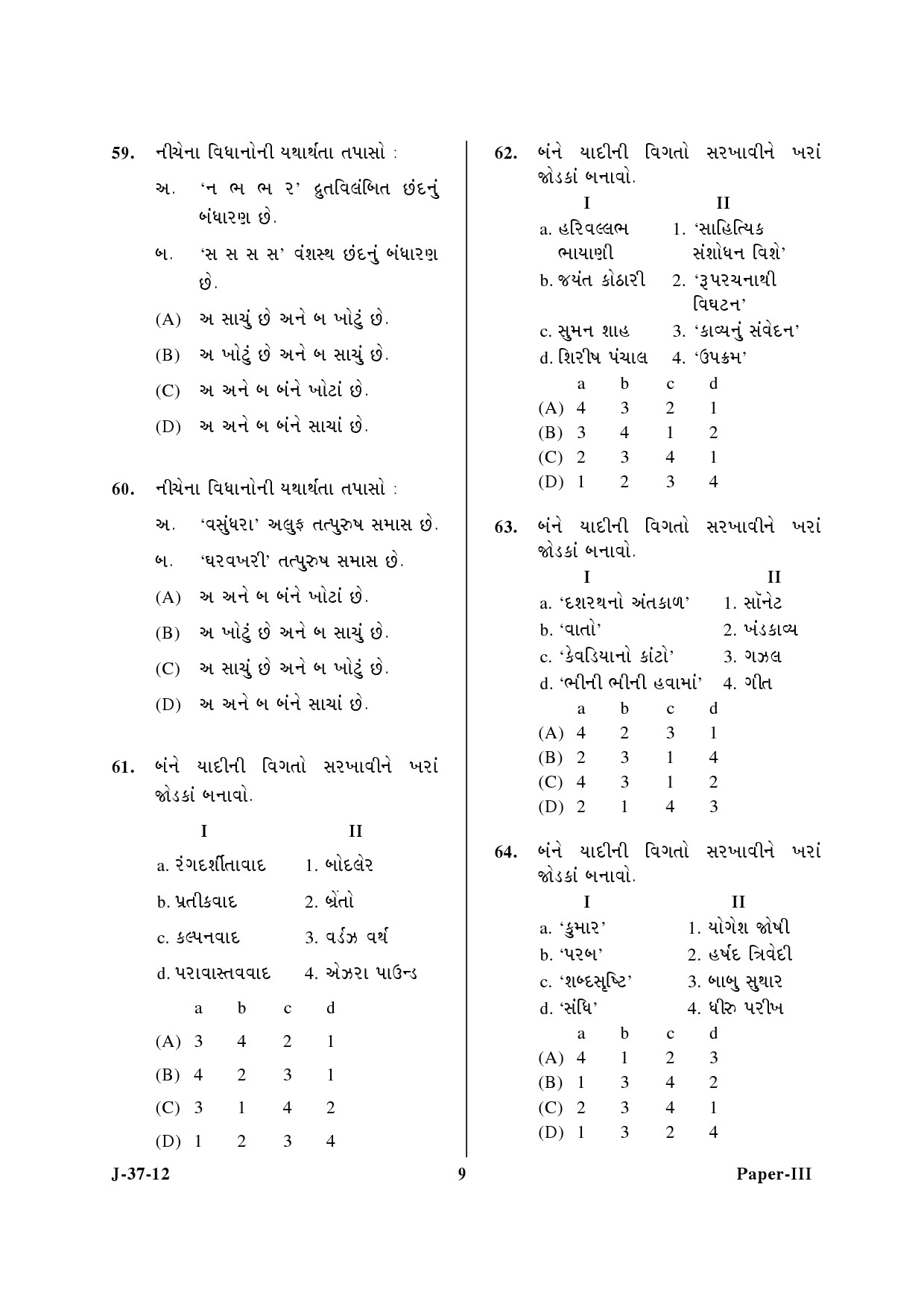 UGC NET Gujarati Question Paper III June 2012 9