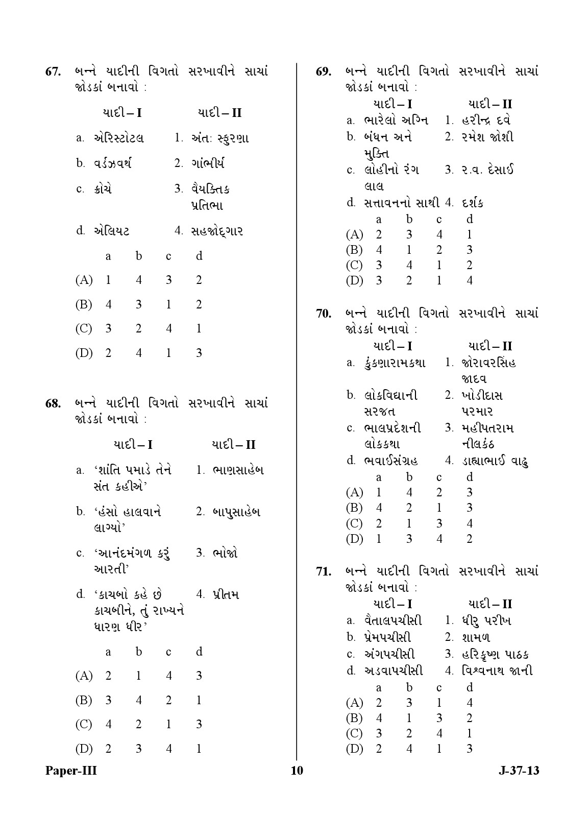 UGC NET Gujarati Question Paper III June 2013 10