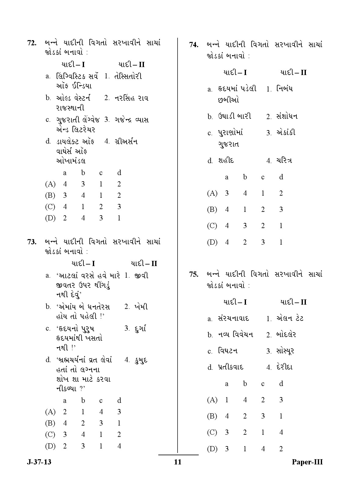 UGC NET Gujarati Question Paper III June 2013 11