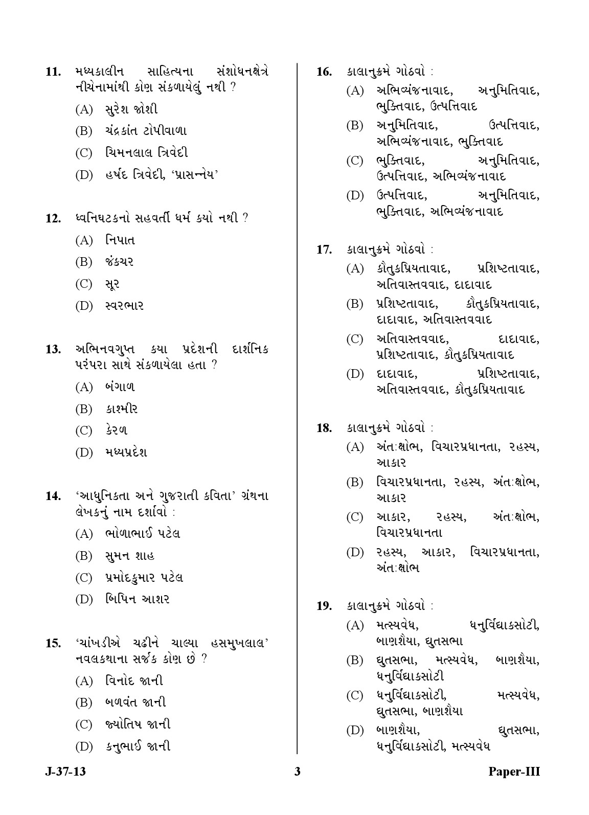 UGC NET Gujarati Question Paper III June 2013 3