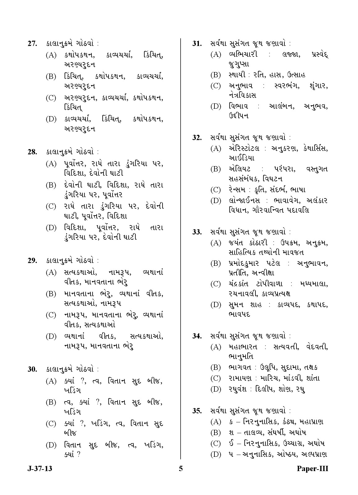 UGC NET Gujarati Question Paper III June 2013 5