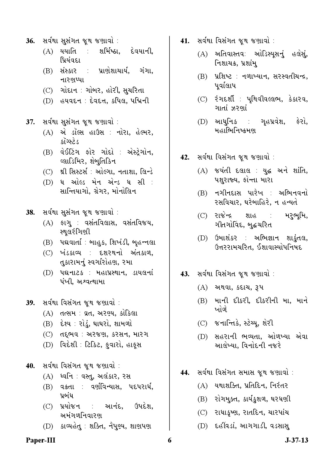 UGC NET Gujarati Question Paper III June 2013 6