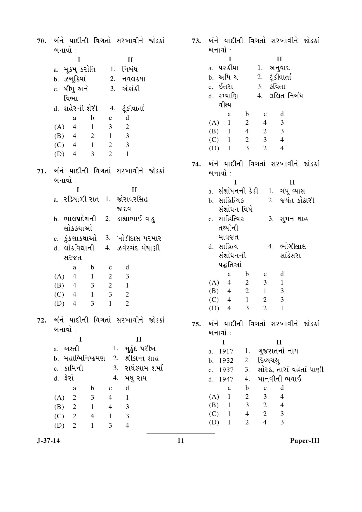 UGC NET Gujarati Question Paper III June 2014 11