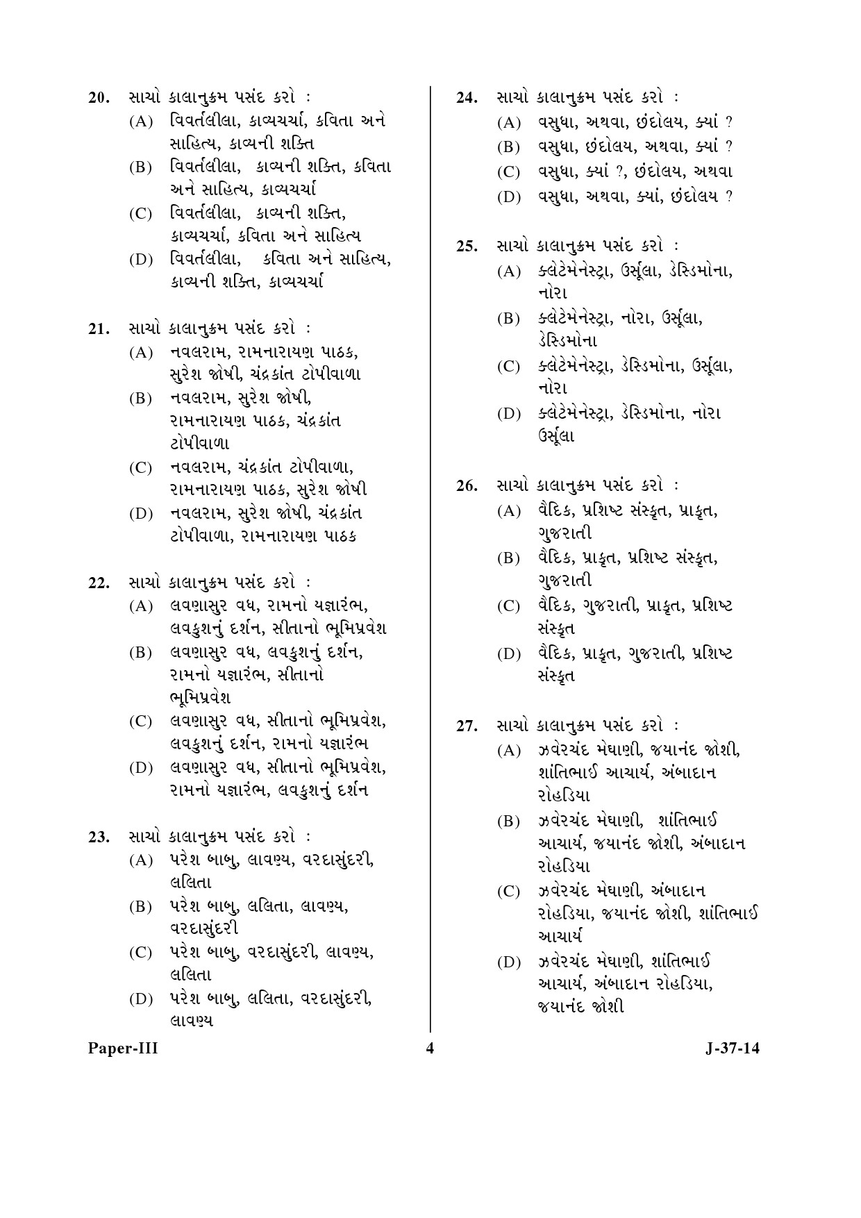 UGC NET Gujarati Question Paper III June 2014 4