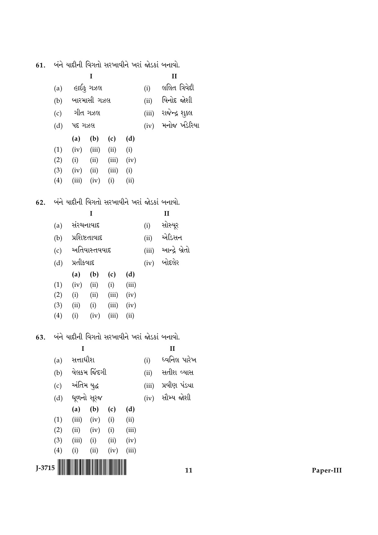 UGC NET Gujarati Question Paper III June 2015 11