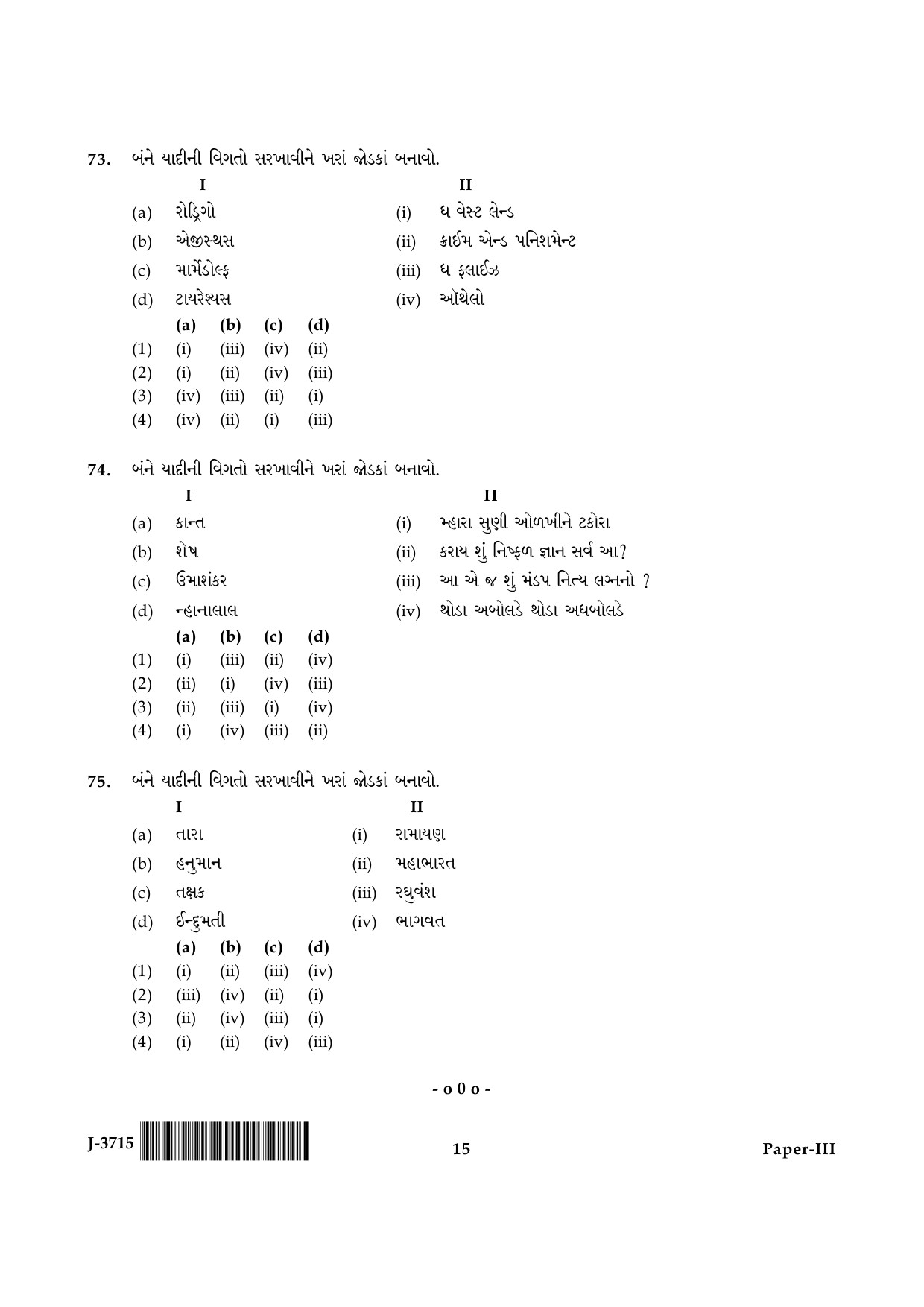 UGC NET Gujarati Question Paper III June 2015 15