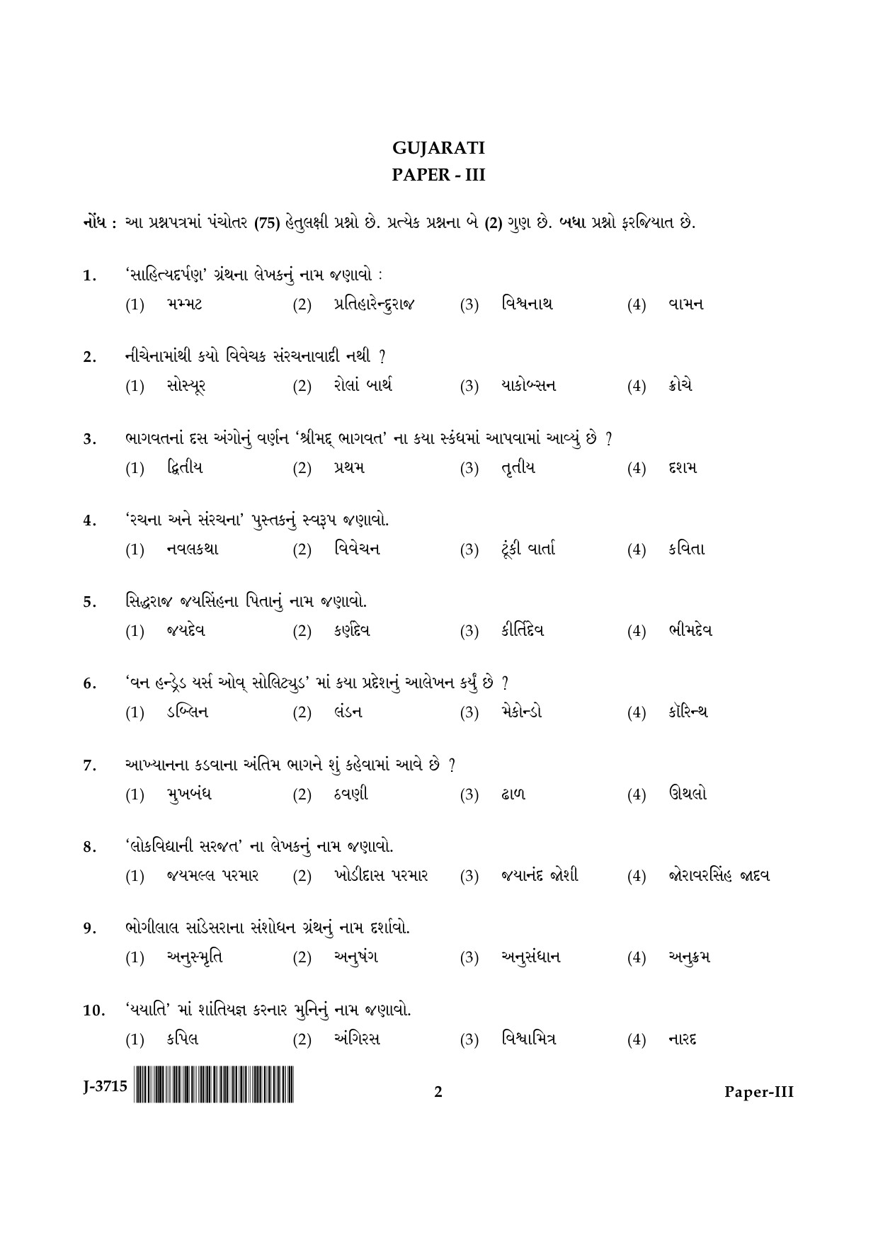 UGC NET Gujarati Question Paper III June 2015 2