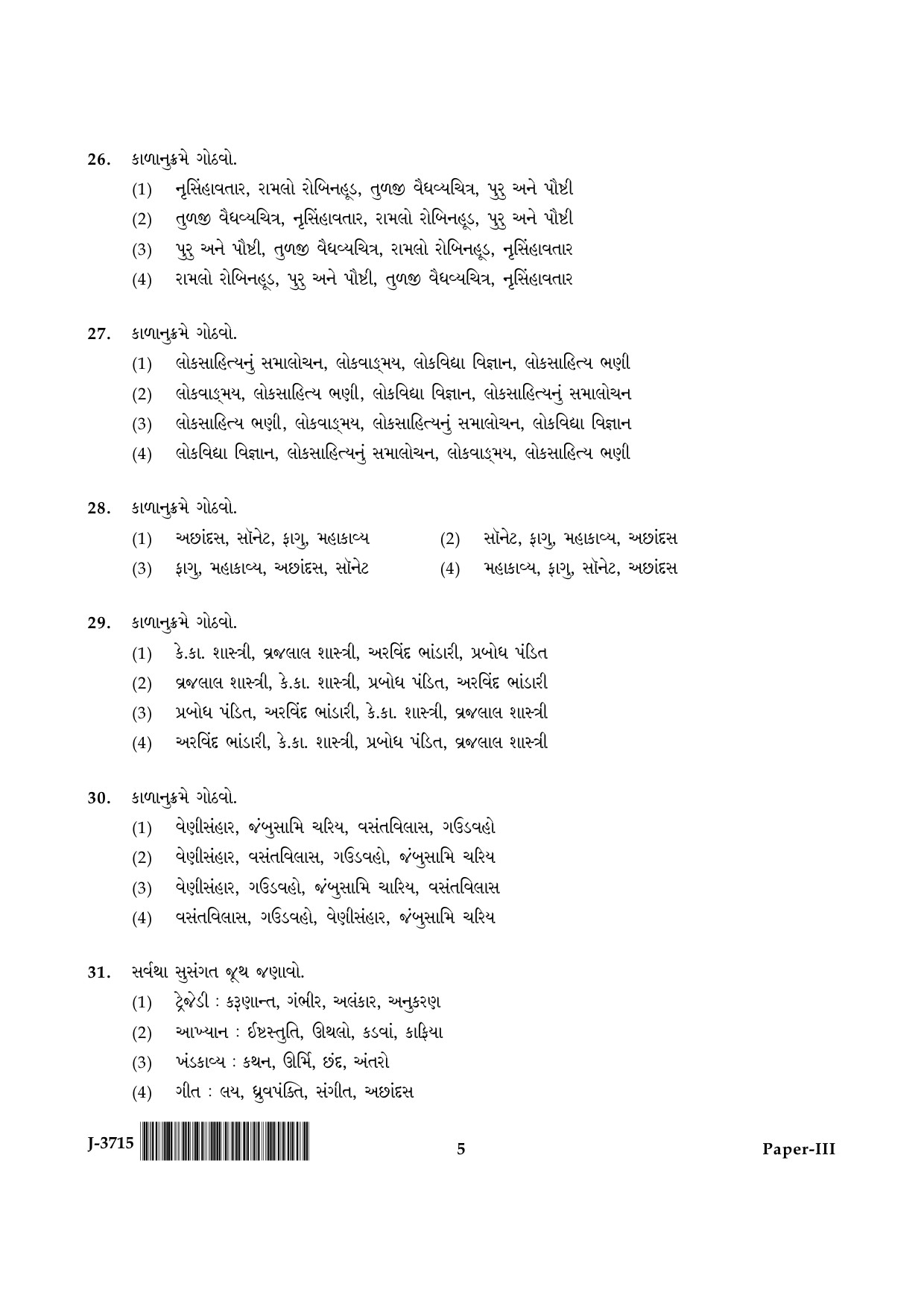 UGC NET Gujarati Question Paper III June 2015 5